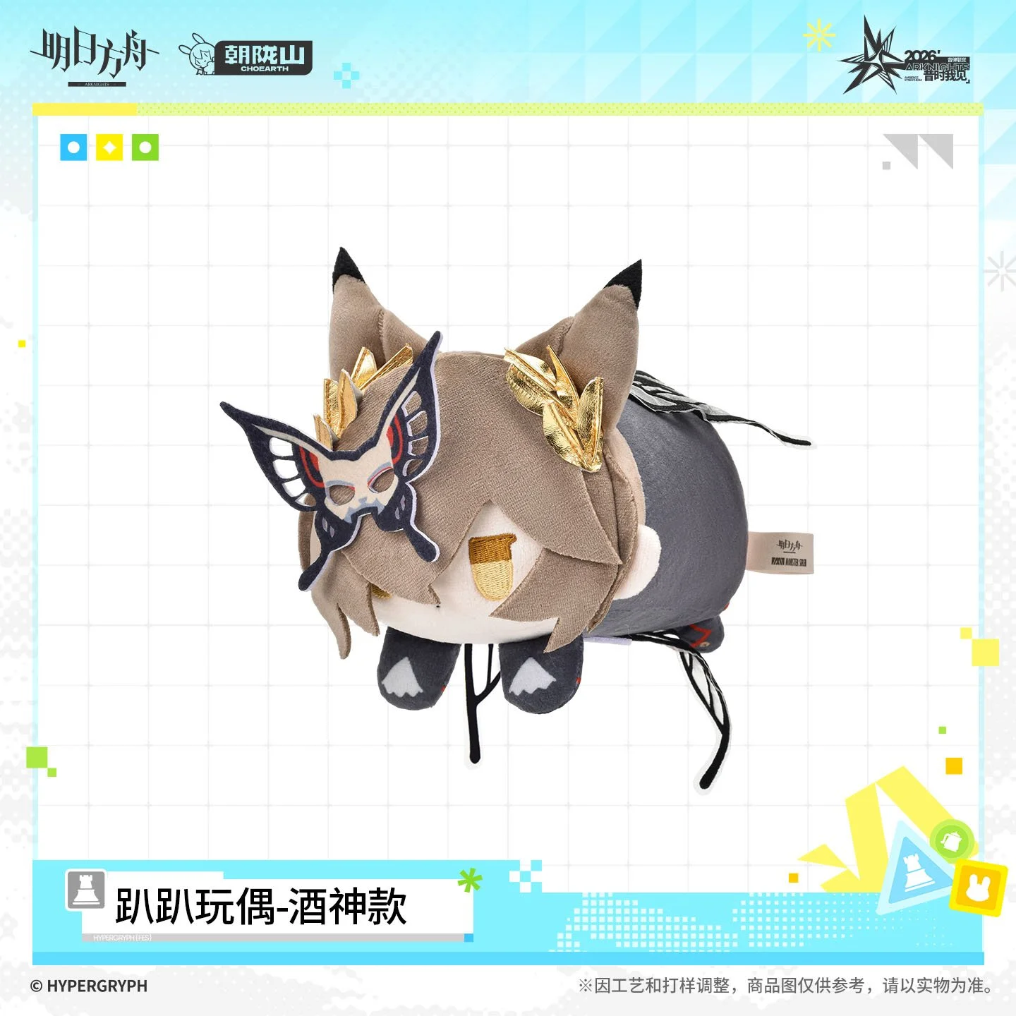 SKU-02-酒神款.jpg