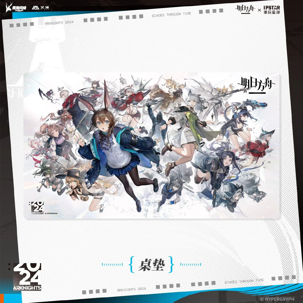 Arknights Echoes Through Time Series Desktop Mat