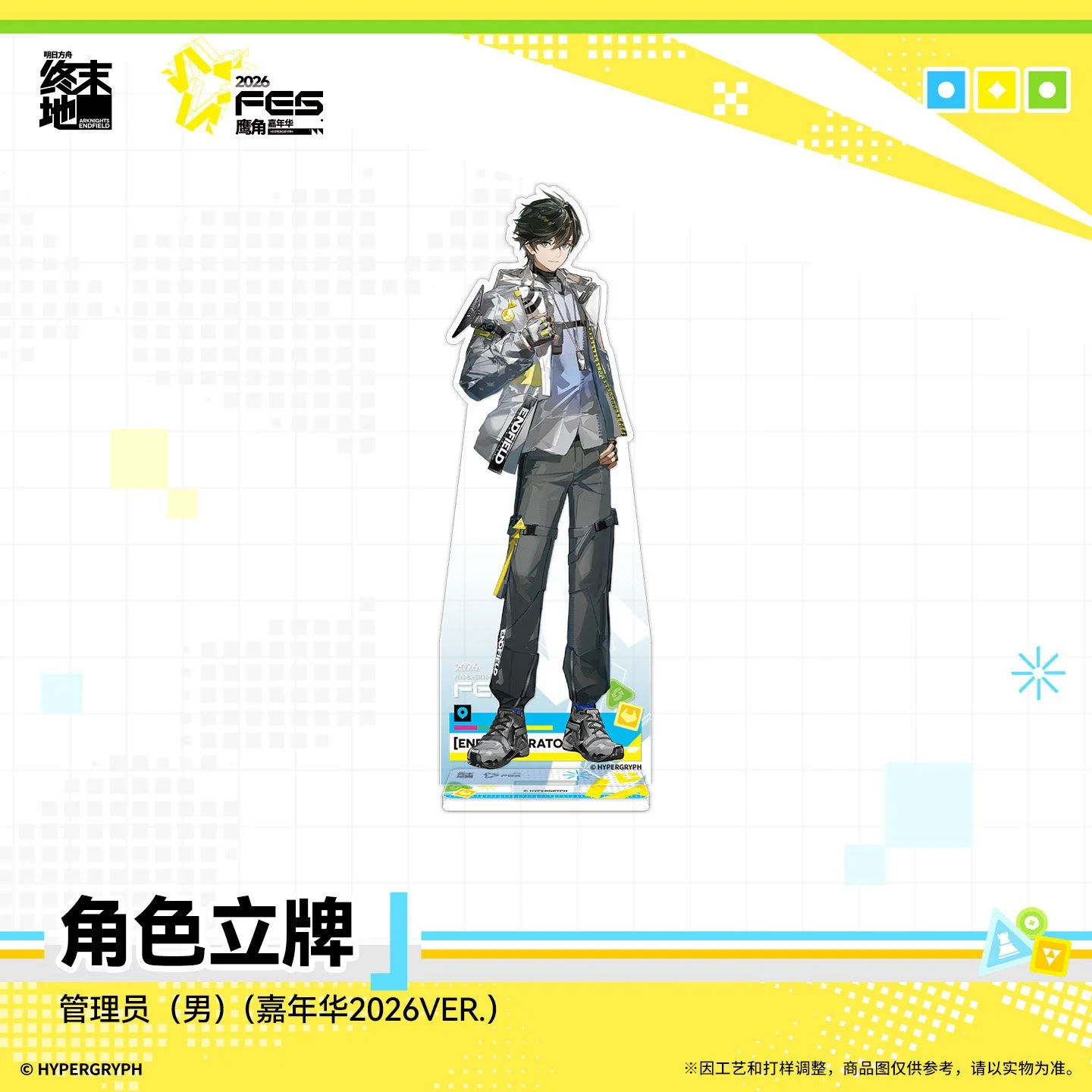 SKU-01-管理员（男）.jpg