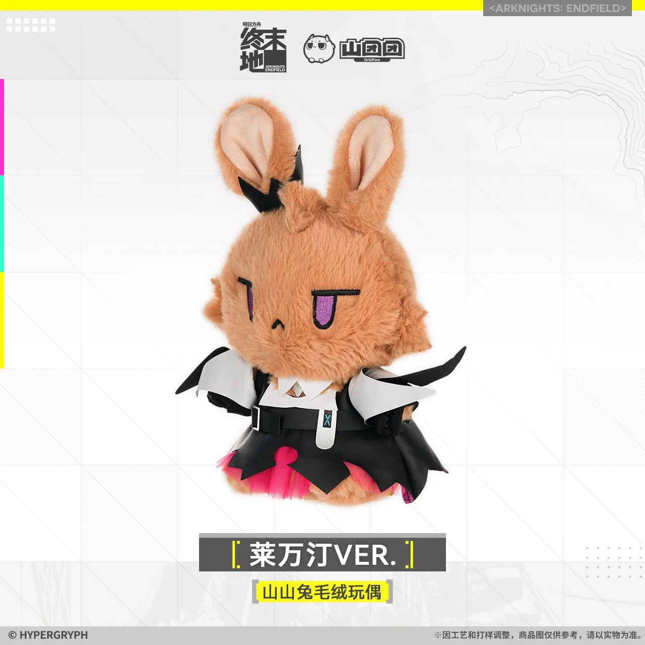 Preorder* Arknights: Endfield Rabbit Plush Doll: Laevatain
