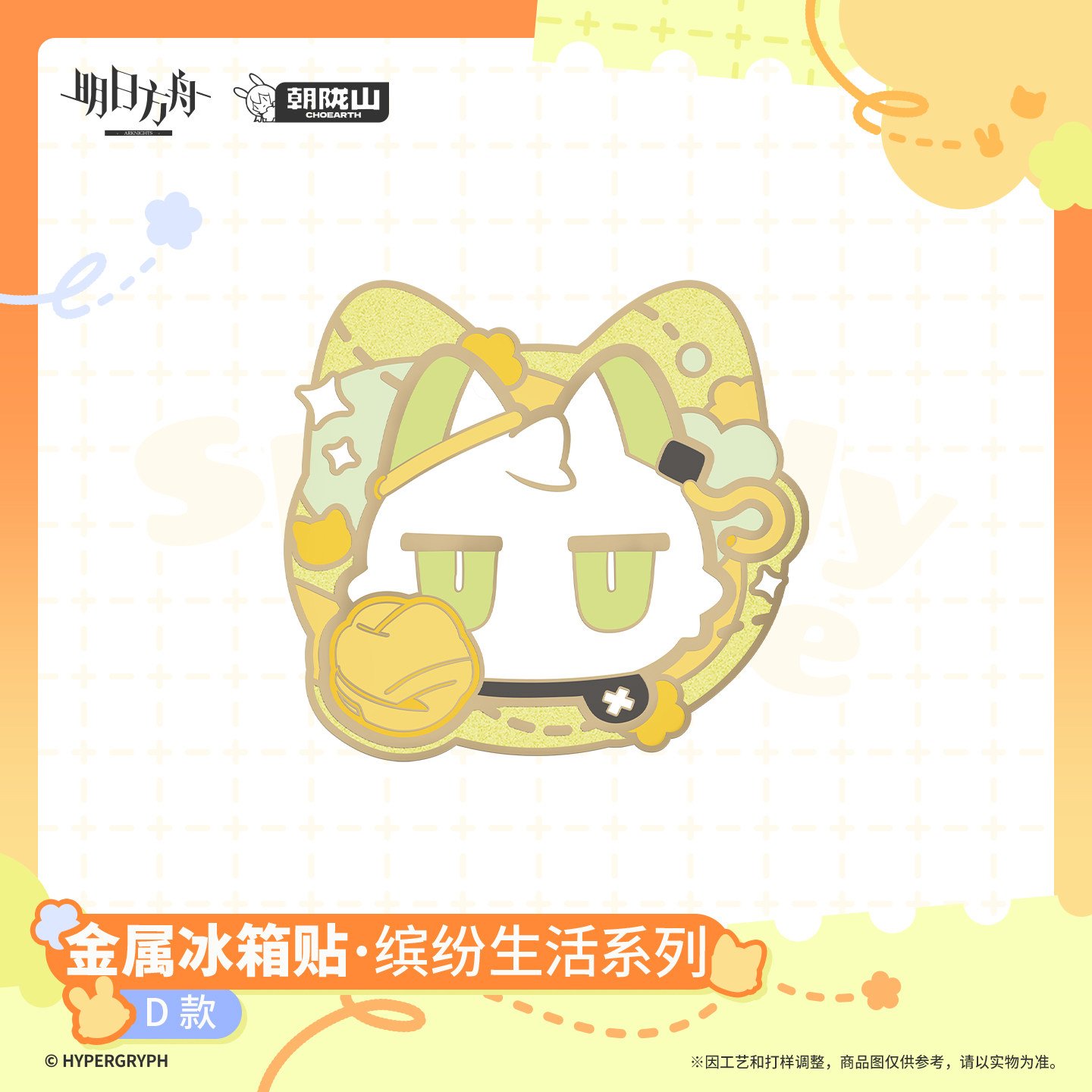SKU-04-D款（凯尔希VER.）.jpg