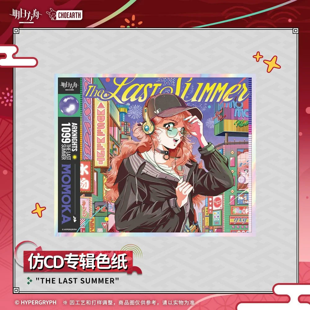 SKU-01-_The Last Summer_.jpg