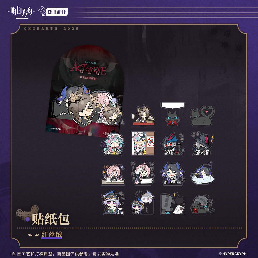 Arknights Sticker Pack: Act or Die