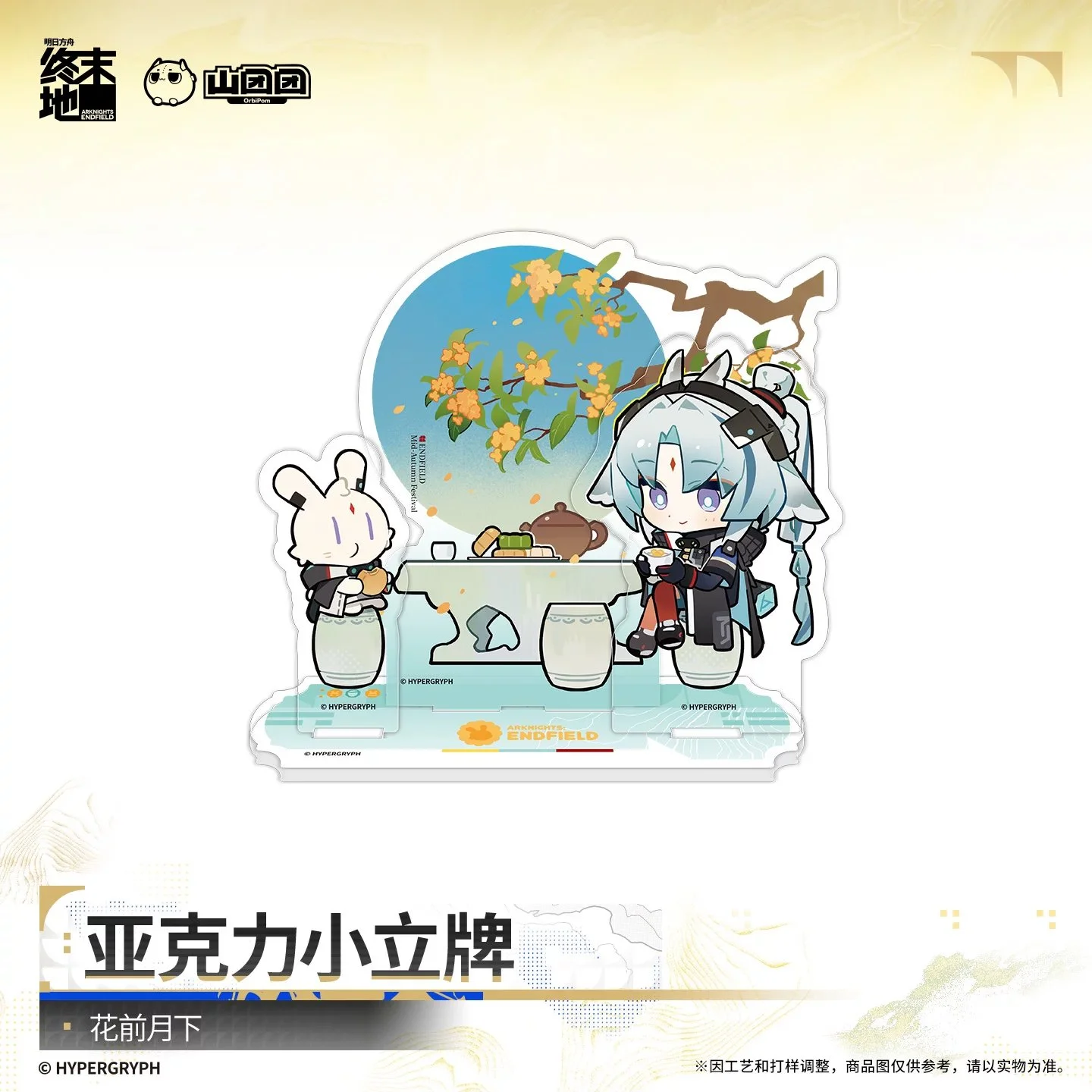SKU-01-花前月下.jpg