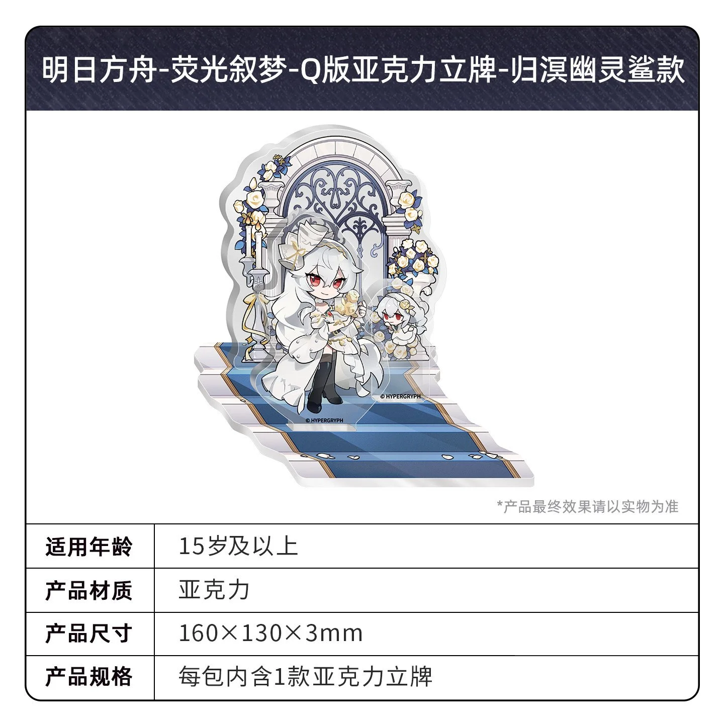 SKU-11-归溟幽灵鲨款1包.jpg