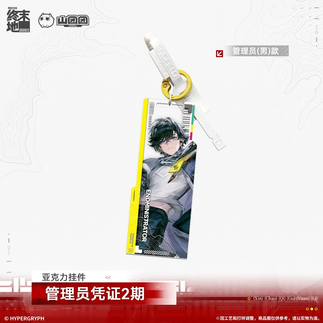 SKU-01-管理员凭证2期 （男）款.jpg