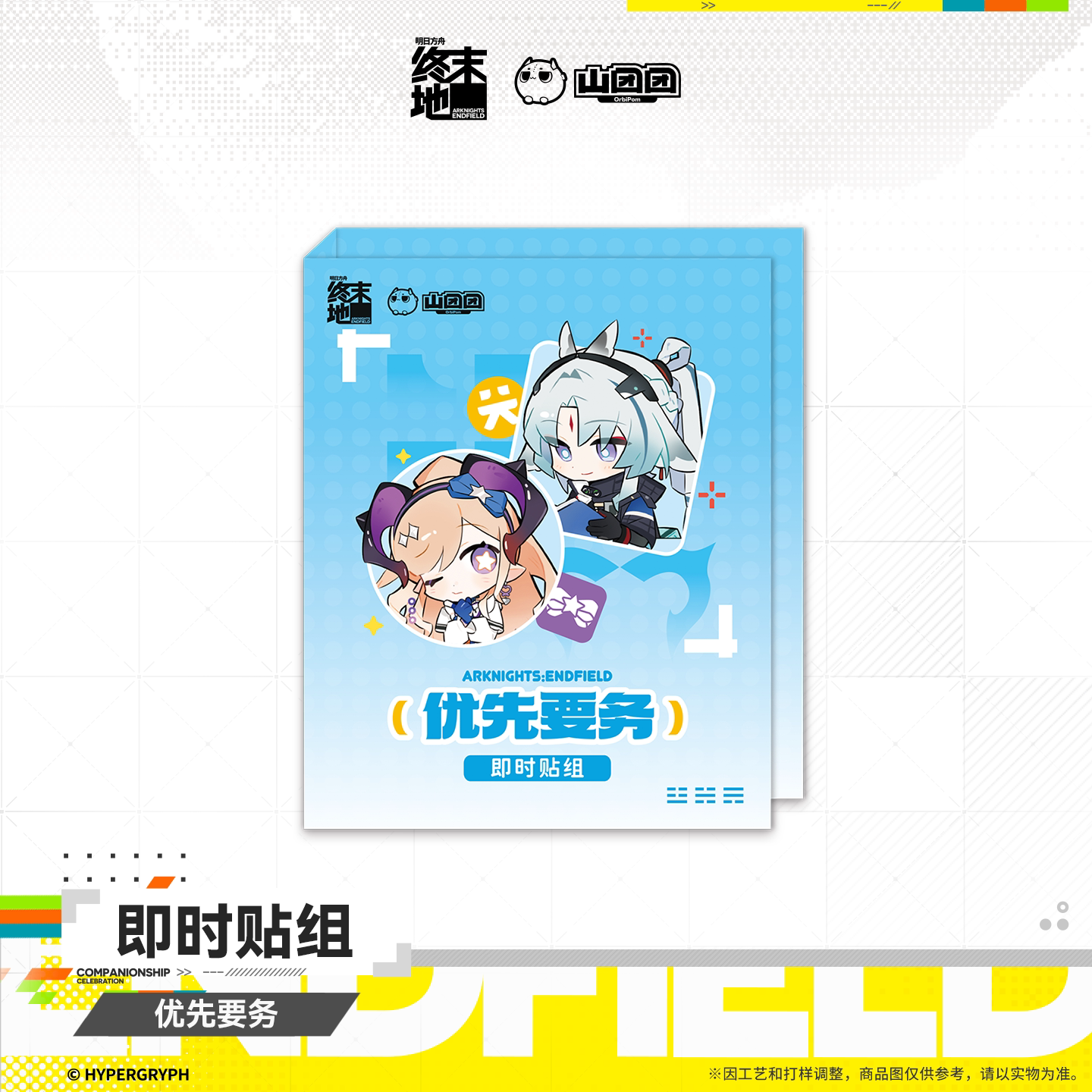 SKU-01-优先要务.png