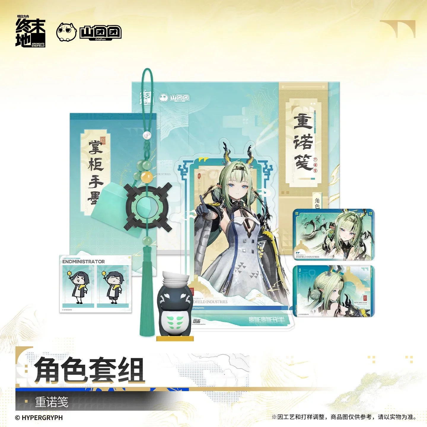 SKU-01-重诺笺.jpg