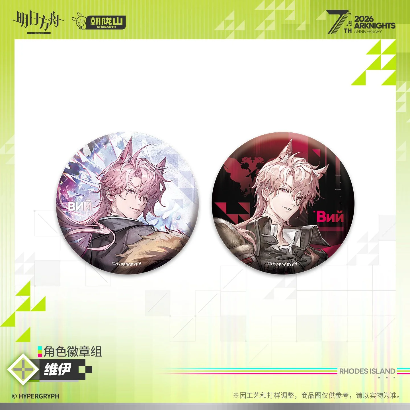 SKU-04-维伊.jpg