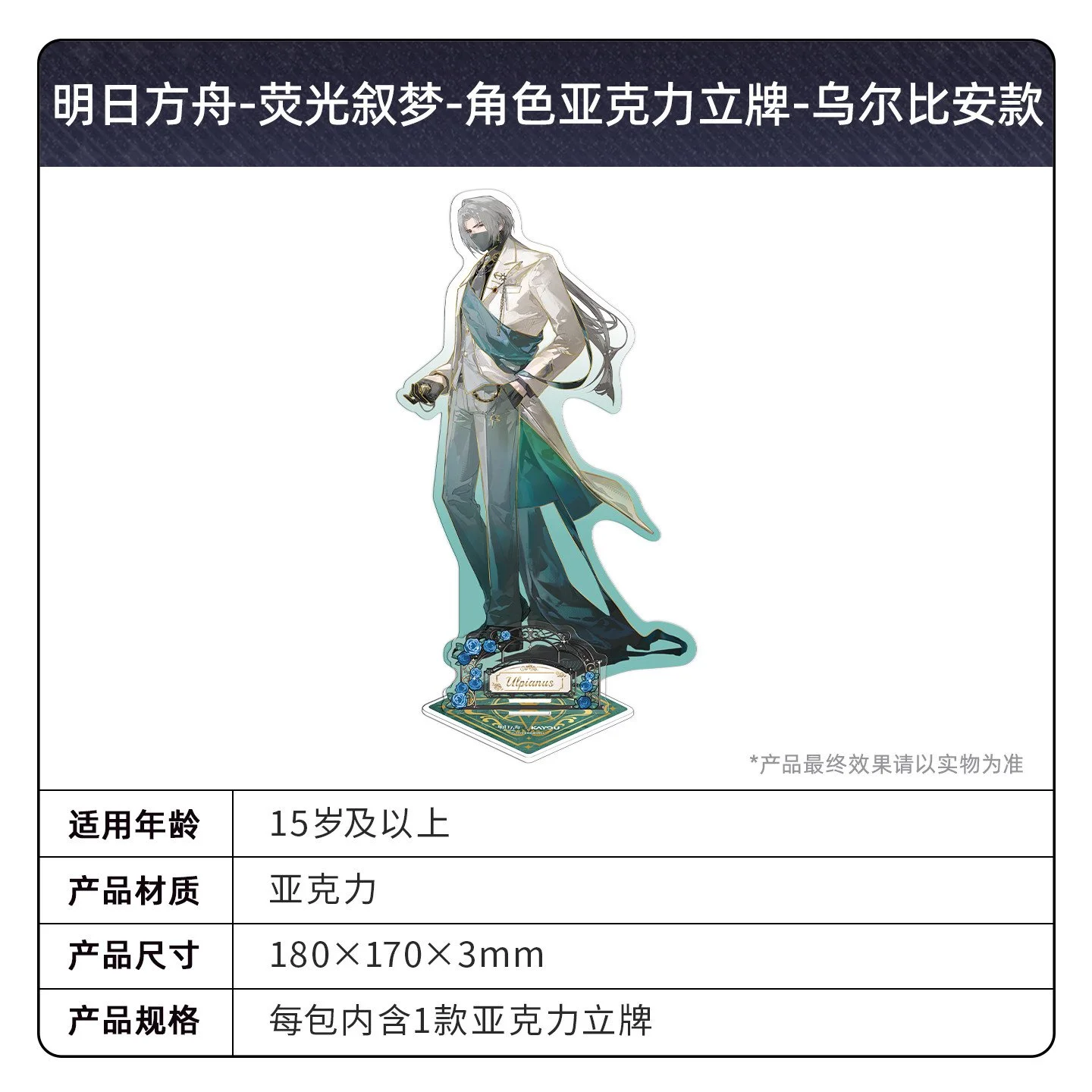 SKU-13-乌尔比安款1包.jpg