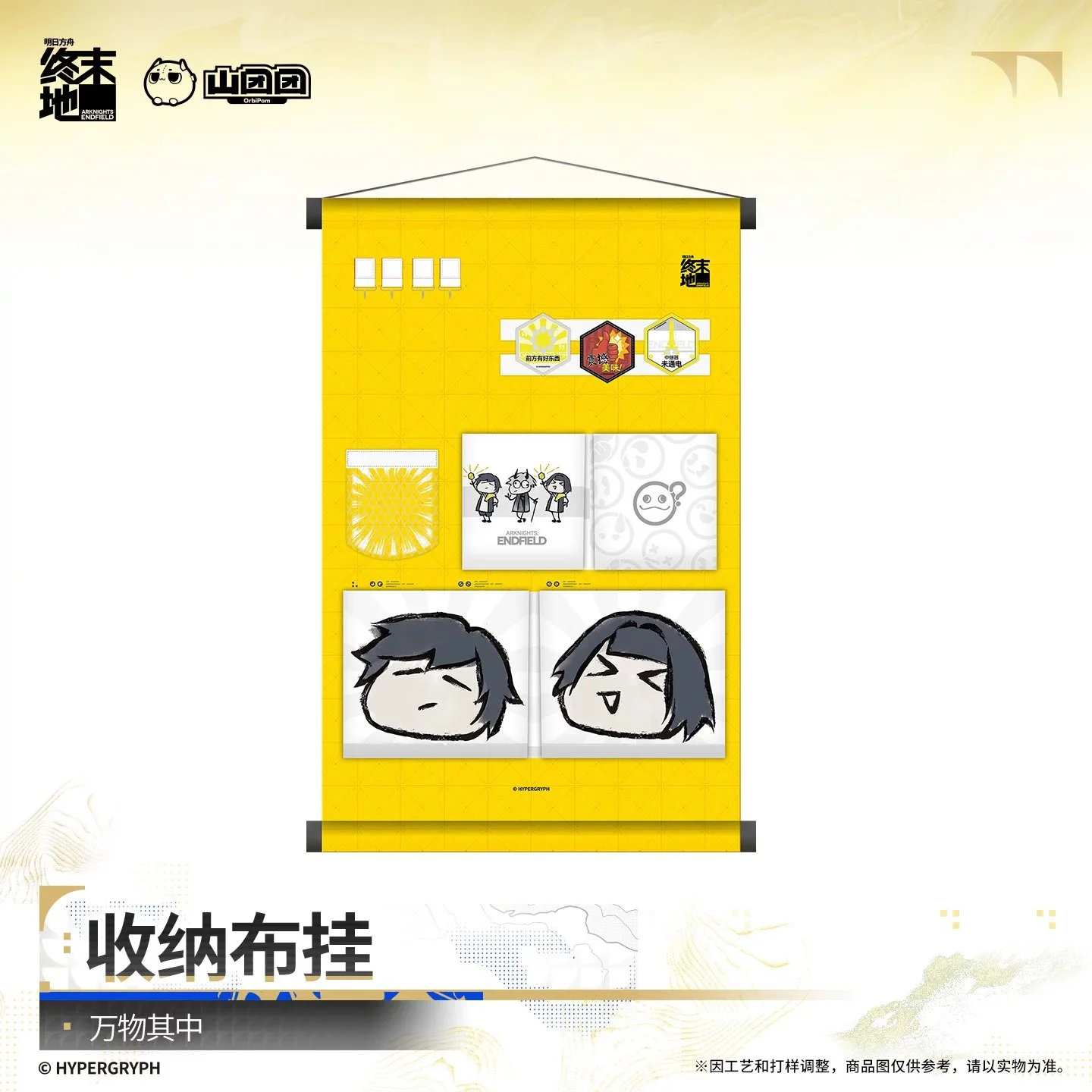 SKU-01-万物其中.jpg