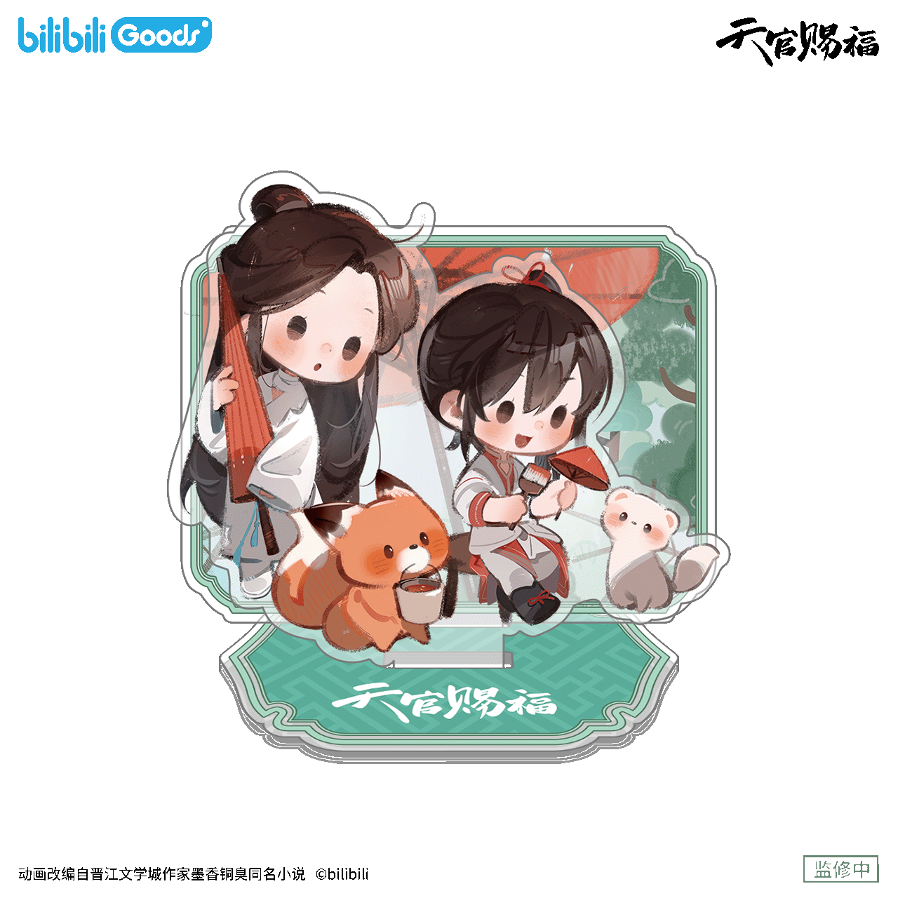 SKU-11-亚克力立牌 谷雨款.png