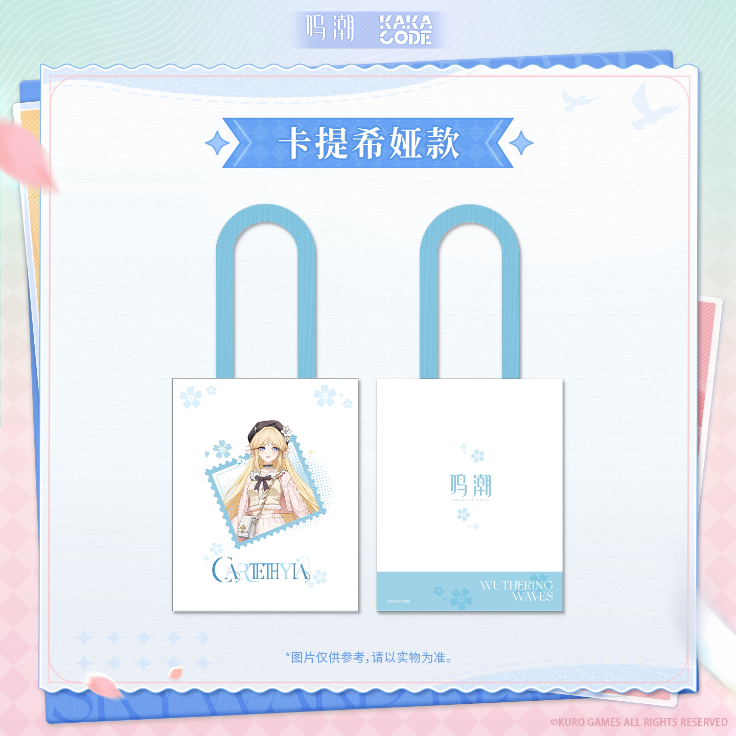 SKU-01-卡提希娅款.png