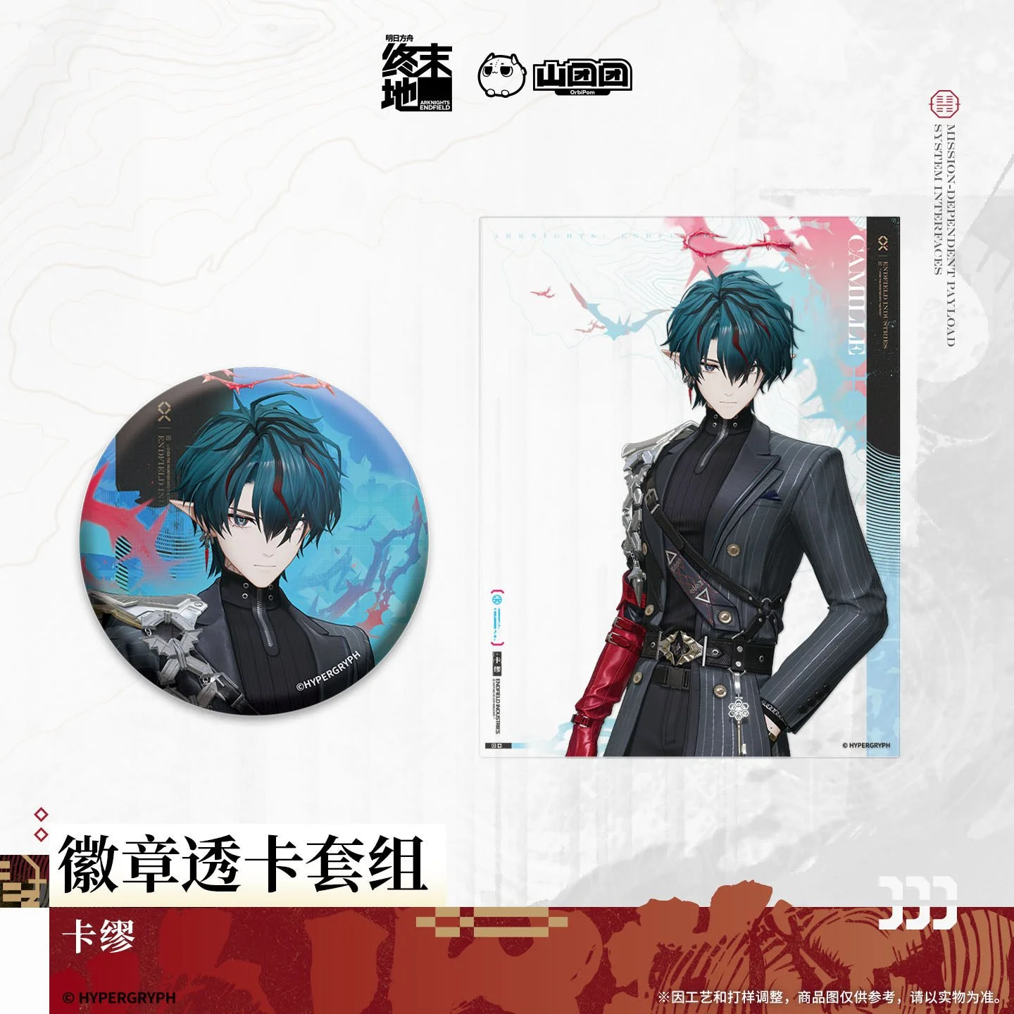 SKU-01-卡缪.jpg