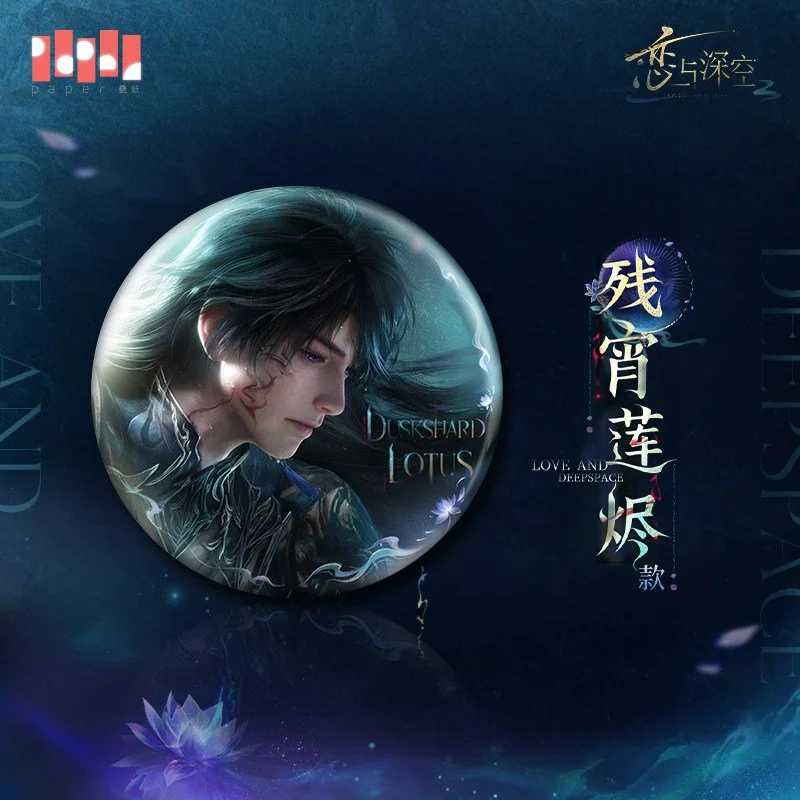 SKU-02-残宵莲烬款.jpg