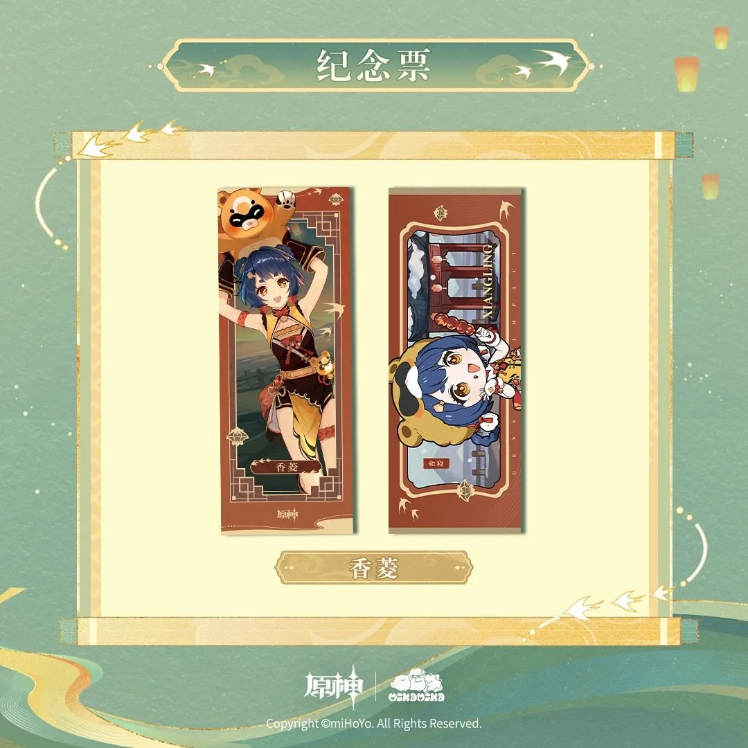 SKU-04-纪念票-香菱.jpg