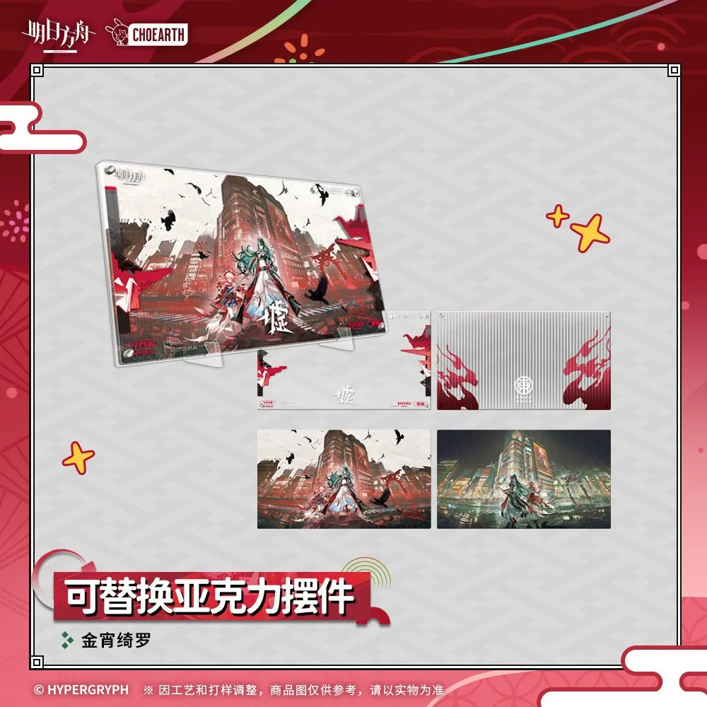 Arknights Changeable Acrylic Display Block: ATO Ver.