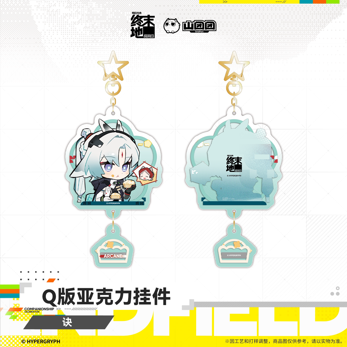SKU-01-诀.png