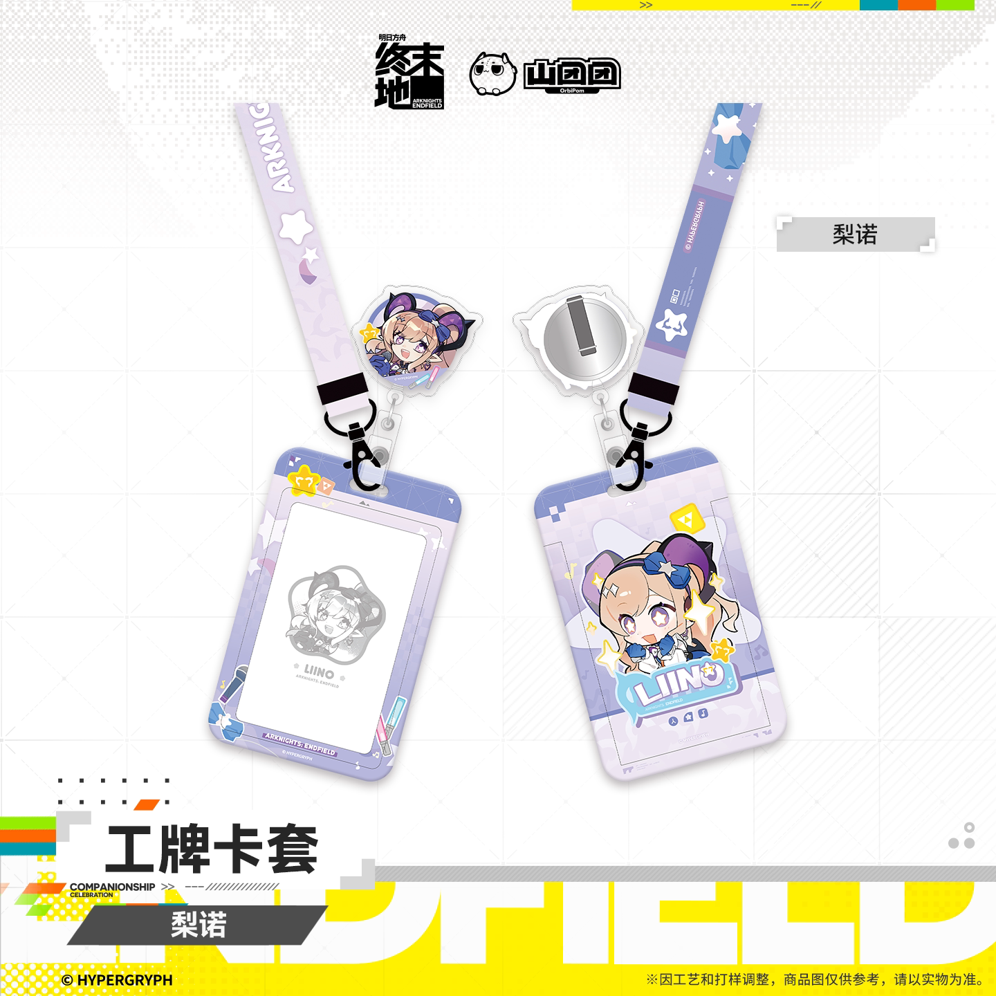 SKU-02-梨诺.png