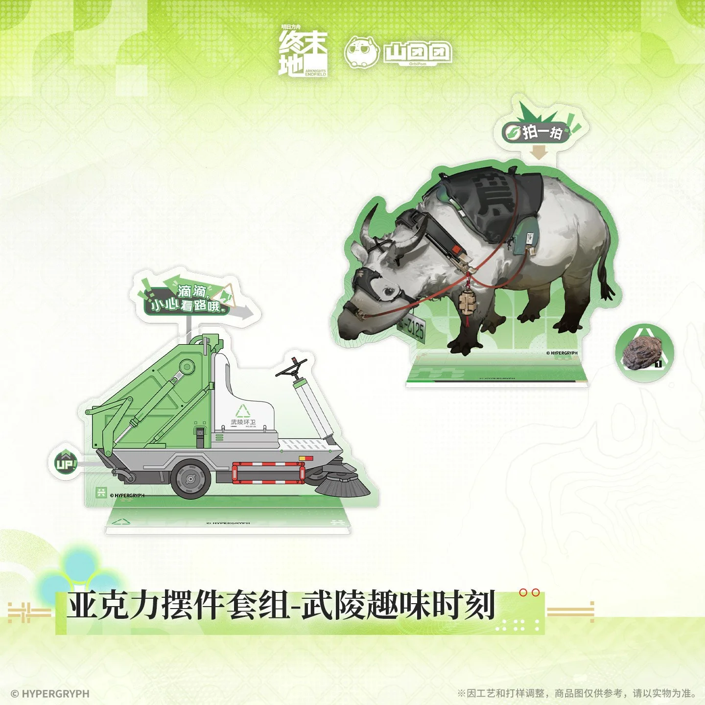 SKU-01-武陵趣味时刻.jpg