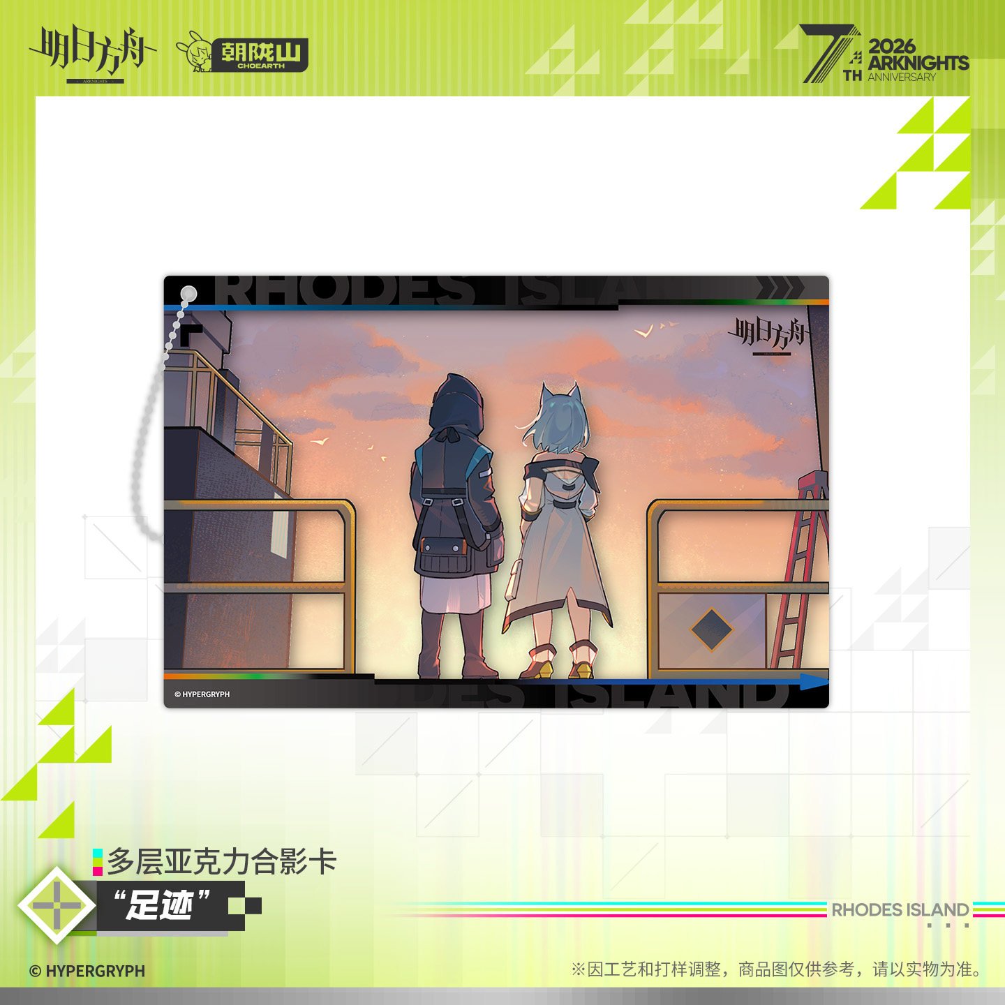 SKU-02-“足迹”.jpg