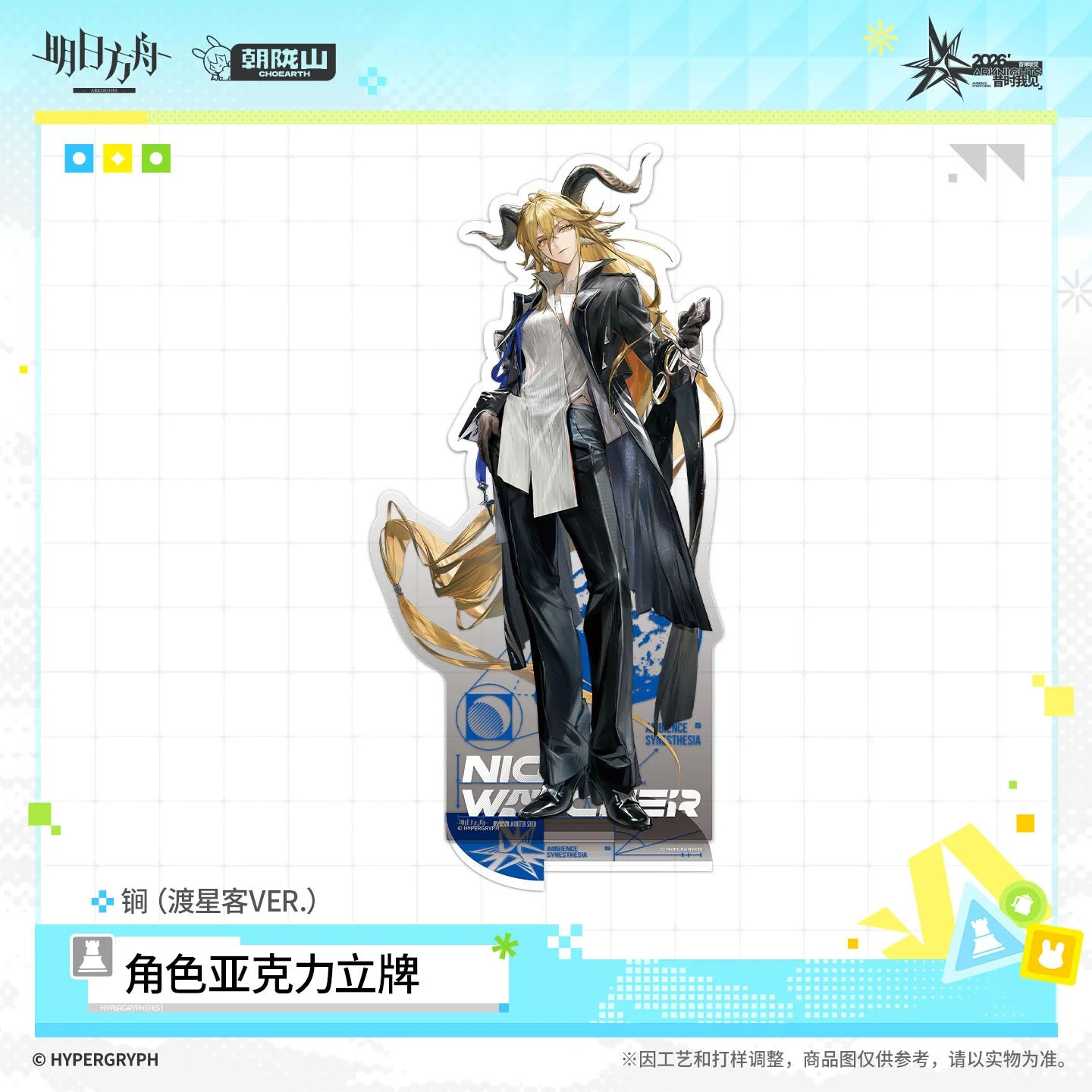 SKU-04-锏（渡星客VER.）.jpg