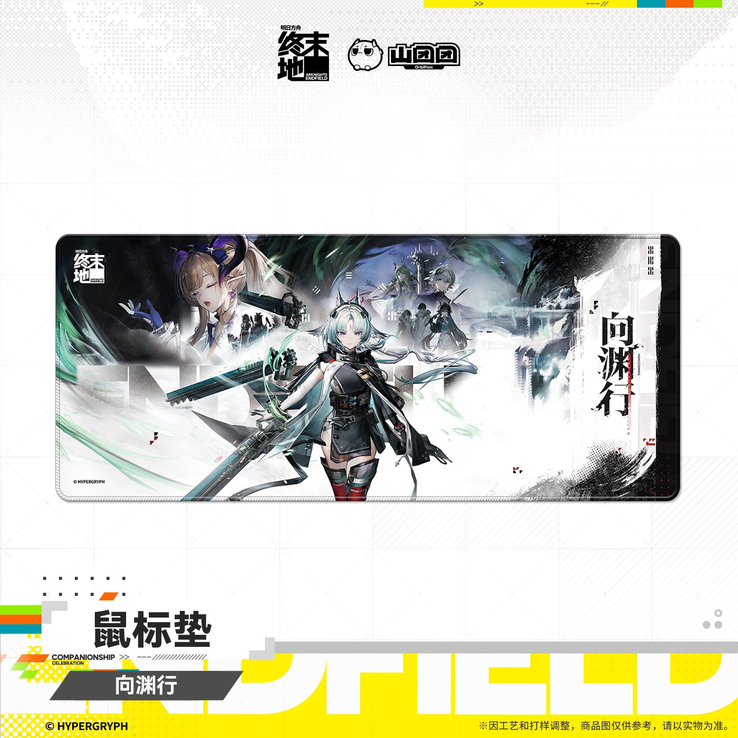 SKU-01-向渊行.png