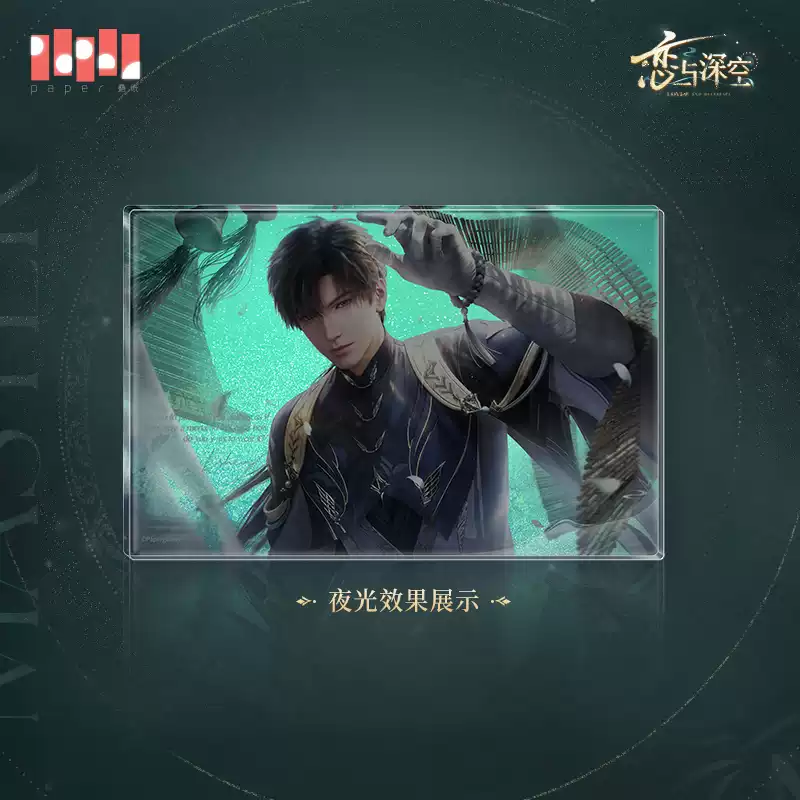 Love and Deepspace Zayne: Master of Fate Ver. Luminous Quicksand