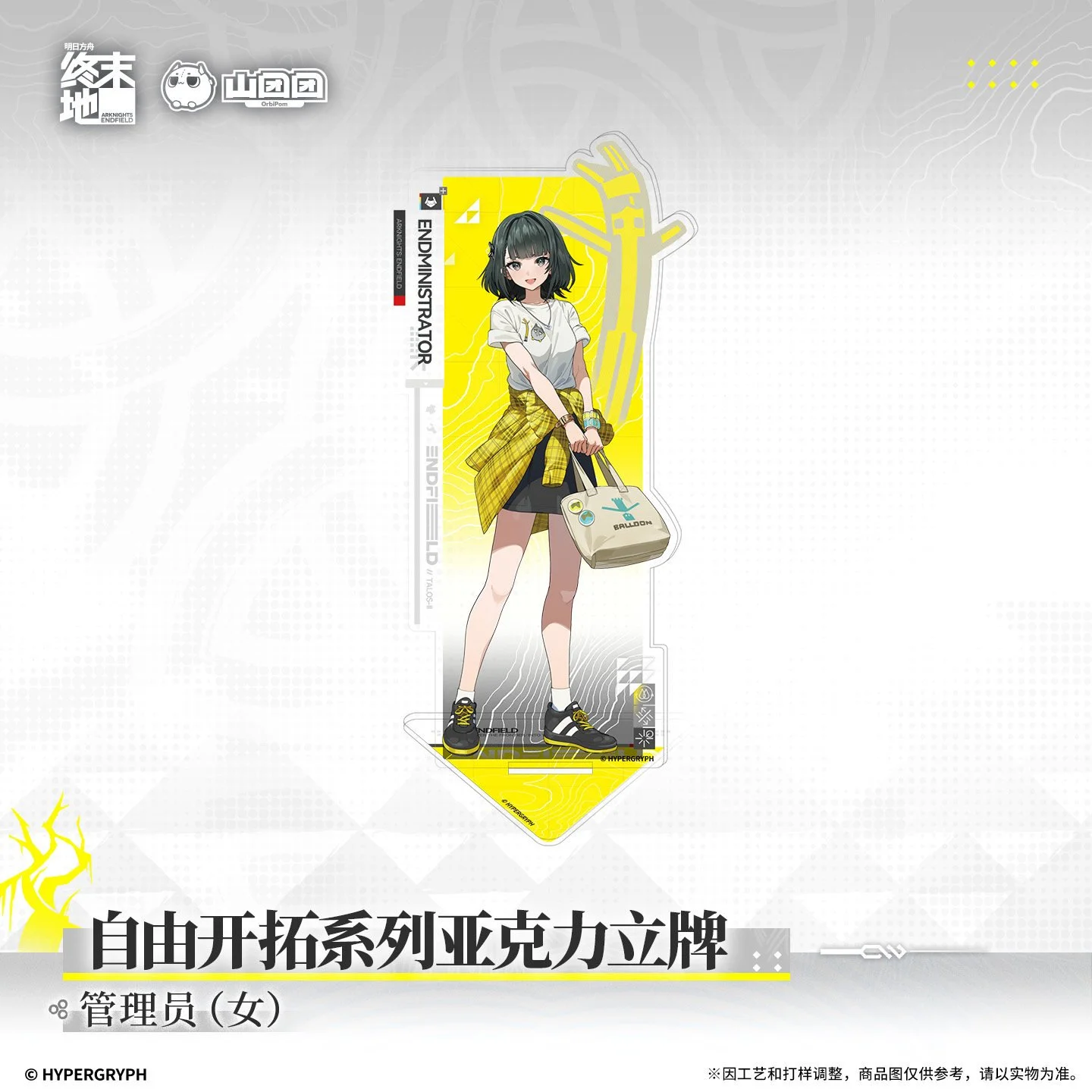 SKU-02-管理员（女）.jpg
