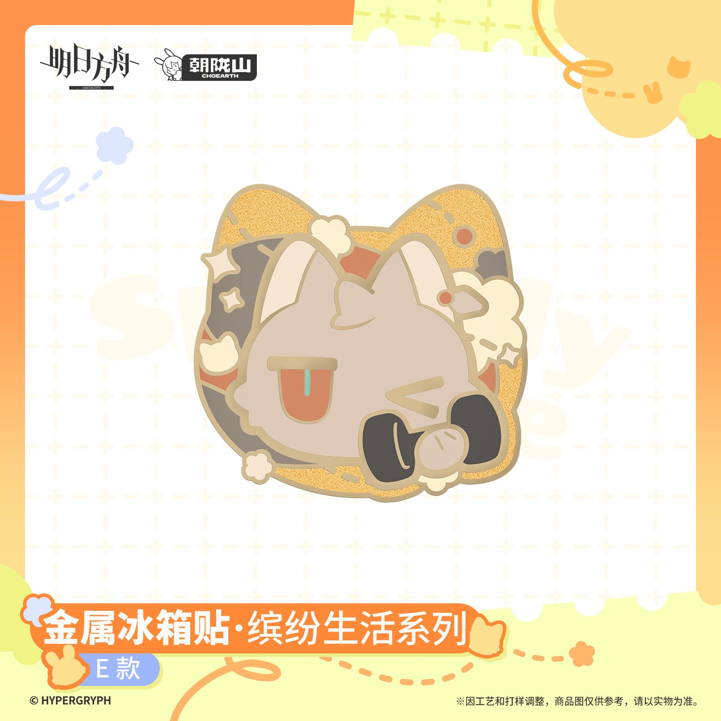 SKU-05-E款（重岳VER.）.jpg
