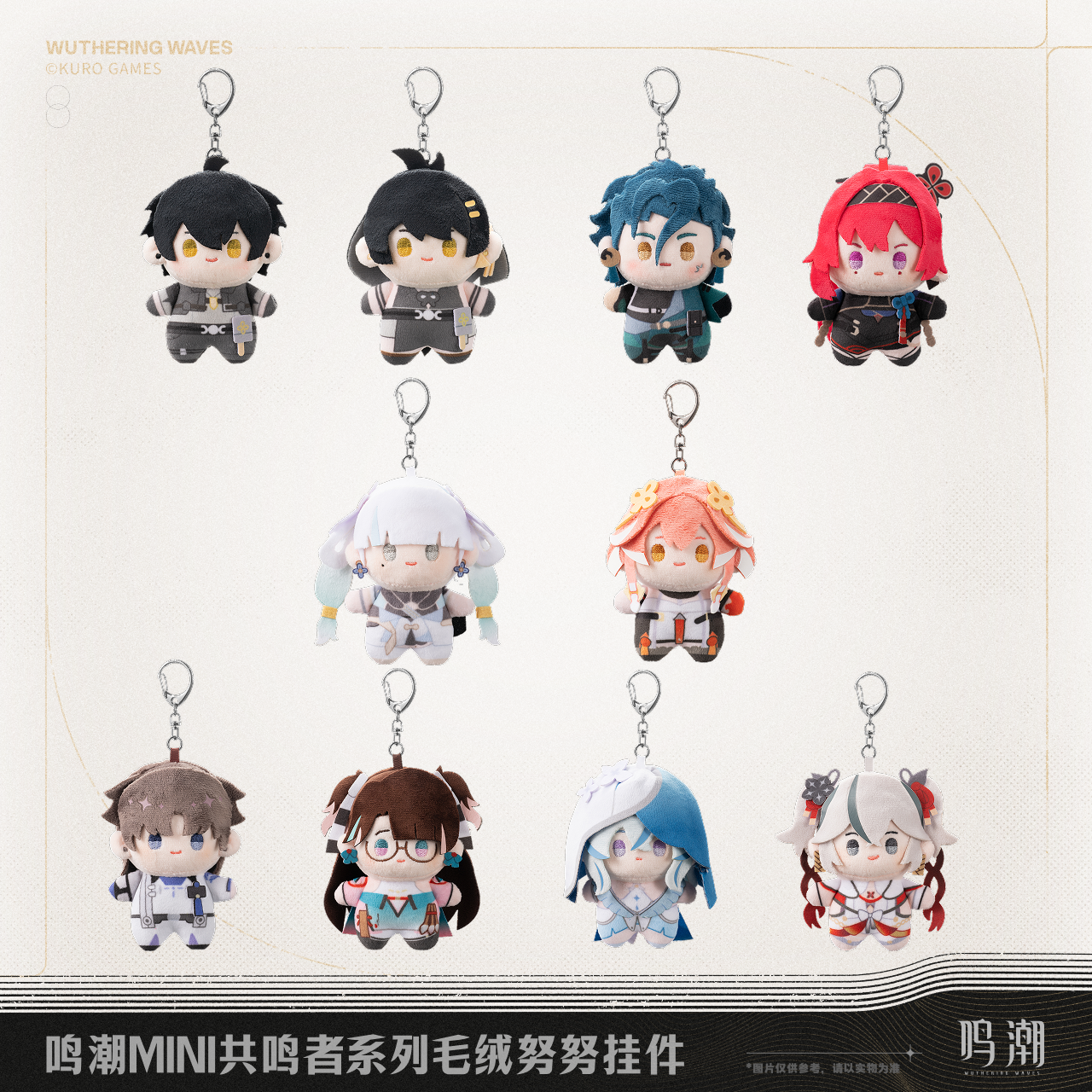 Wuthering Waves Resonator Impression Series Plush Toy — Animon