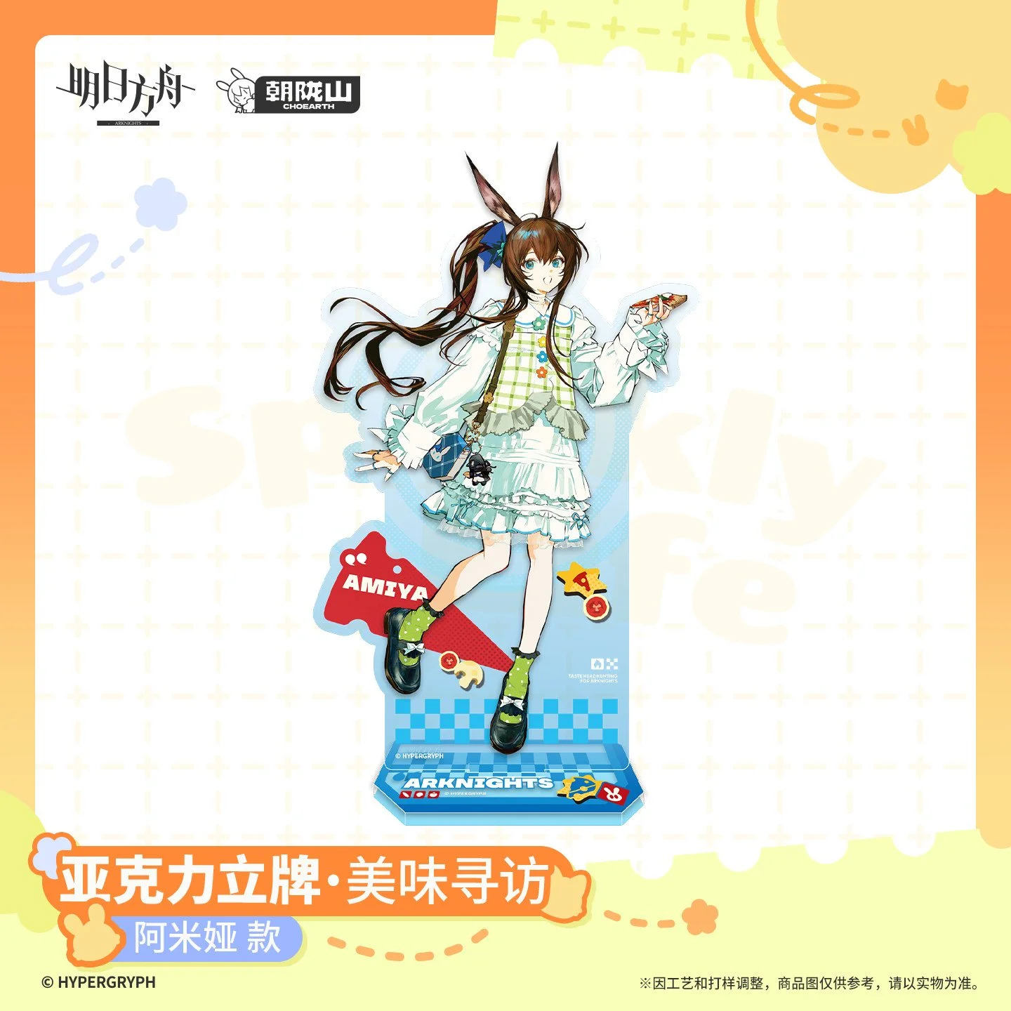 SKU-02-阿米娅款.jpg