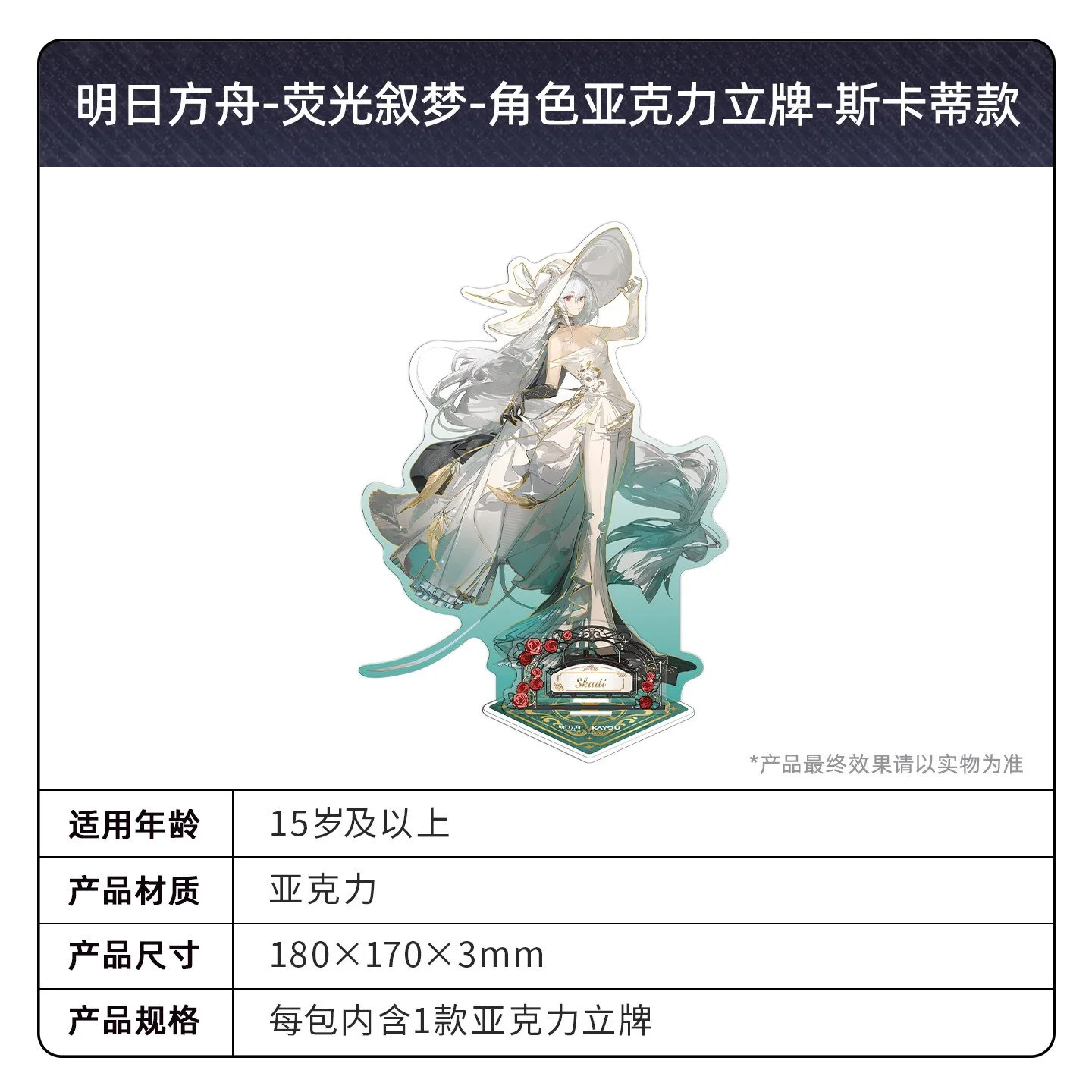 SKU-10-斯卡蒂款1包.jpg
