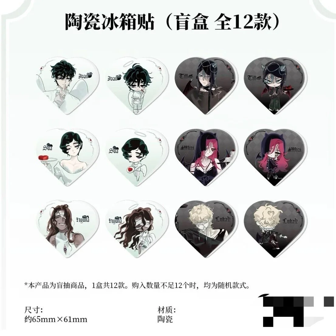 SKU-02-陶瓷冰箱贴 Q版+正比.jpg