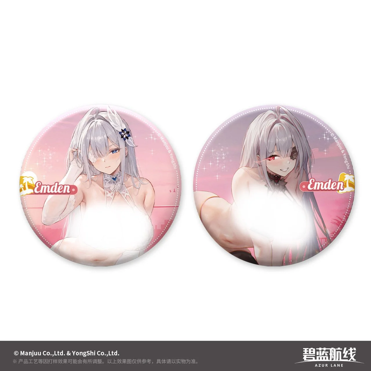 SKU-12-埃玛套组.jpg