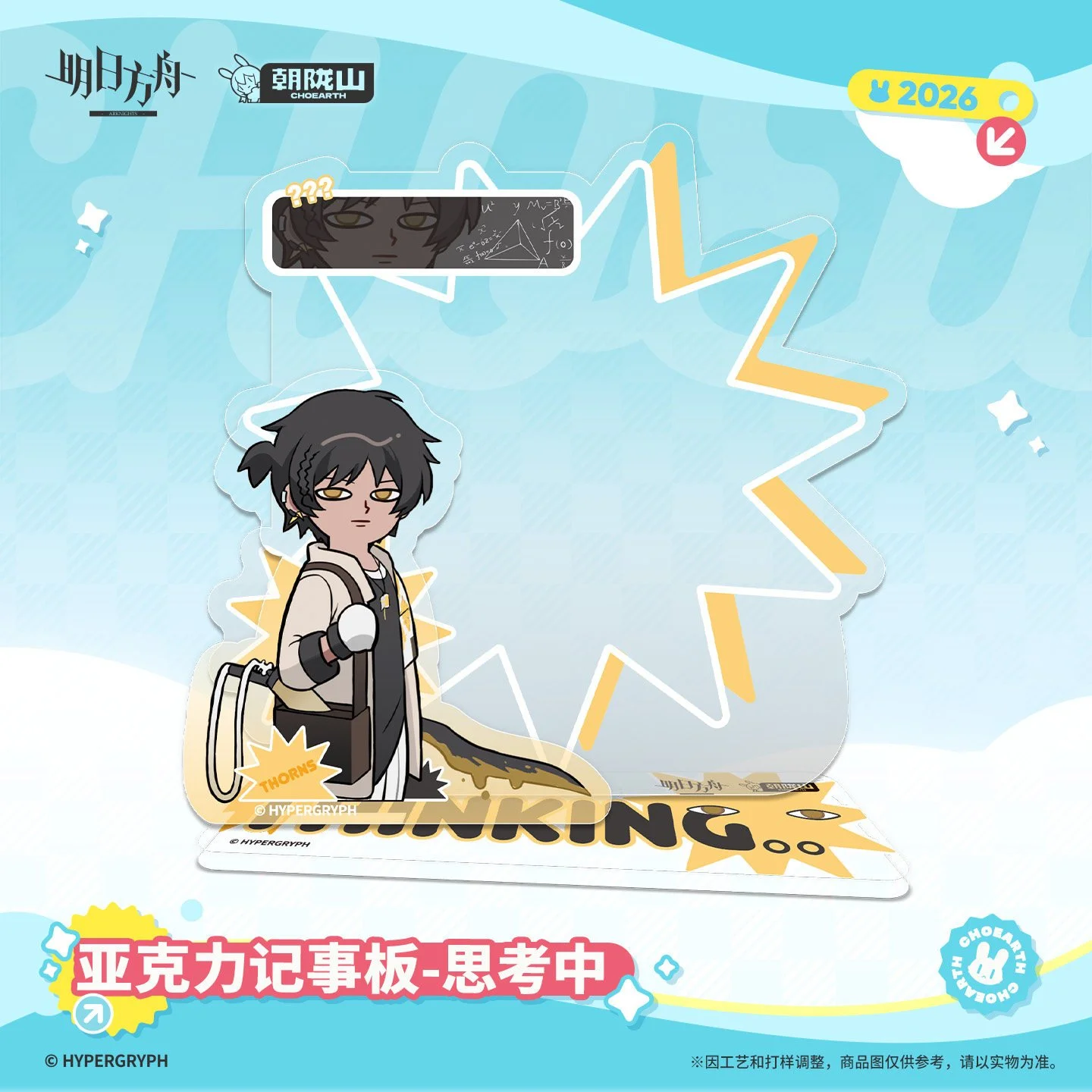 *Preorder* Arknights Acrylic Memo Standee: Thinking Ver.