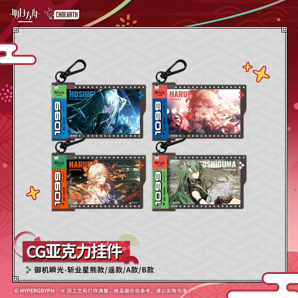 Arknights CG Acrylic Keychain