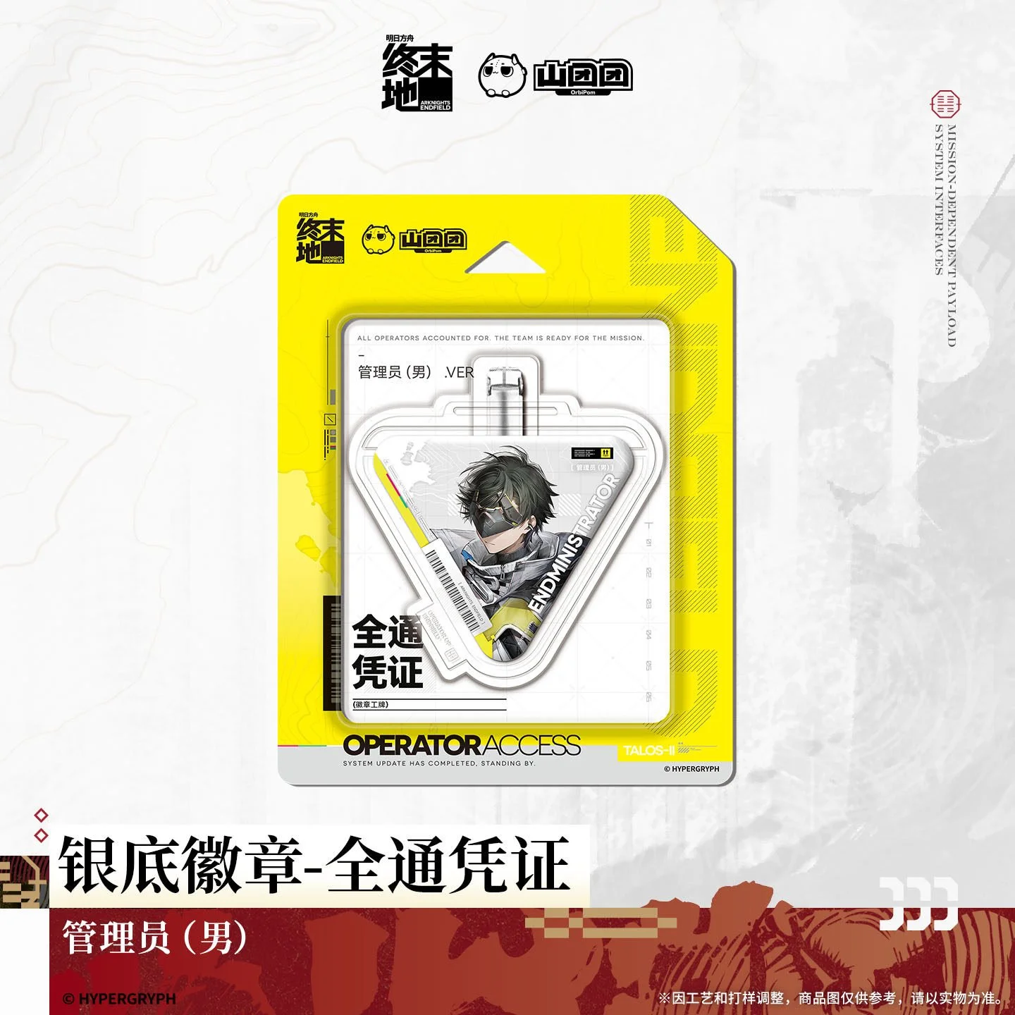 SKU-01-管理员（男）.jpg