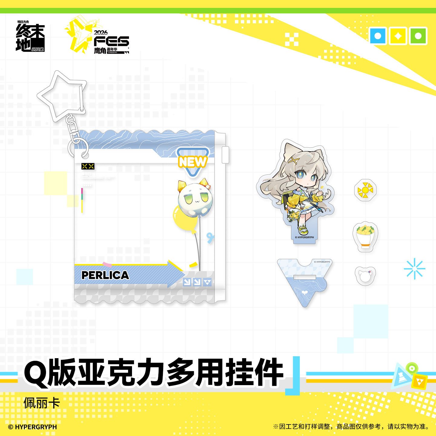 SKU-03-佩丽卡.jpg