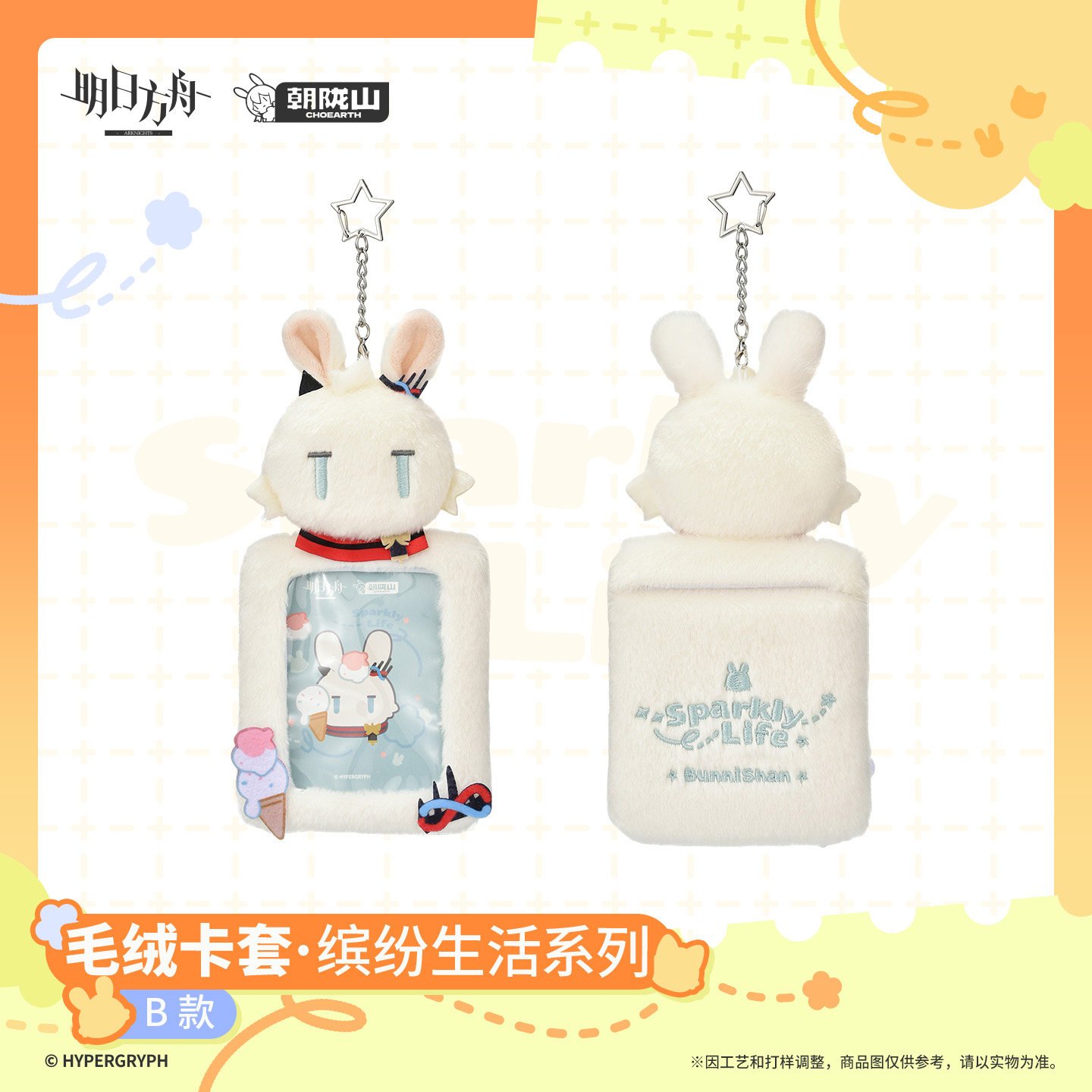 SKU-02-B款（圣约送葬人VER.）.jpg