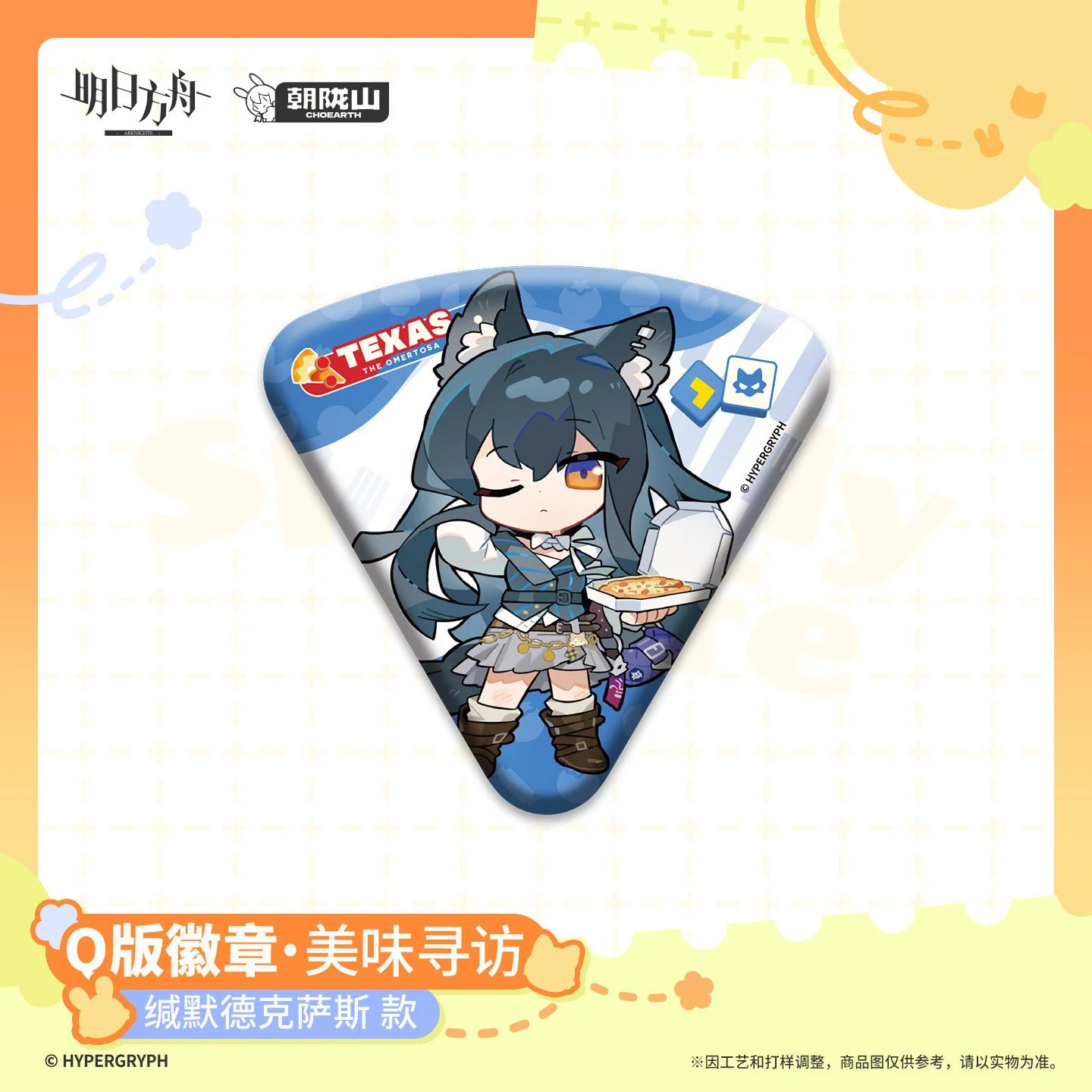 SKU-03-缄默德克萨斯款.jpg
