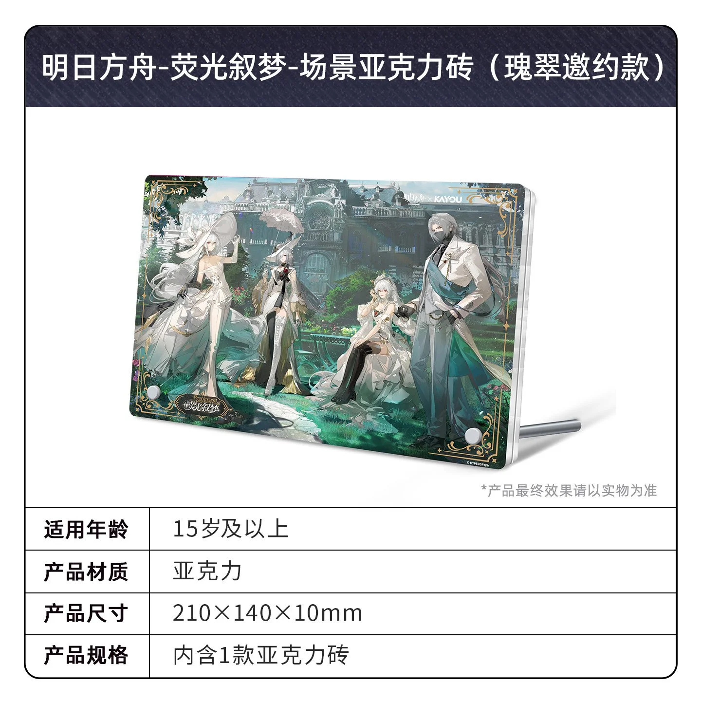 SKU-05-瑰翠邀约款1盒.jpg