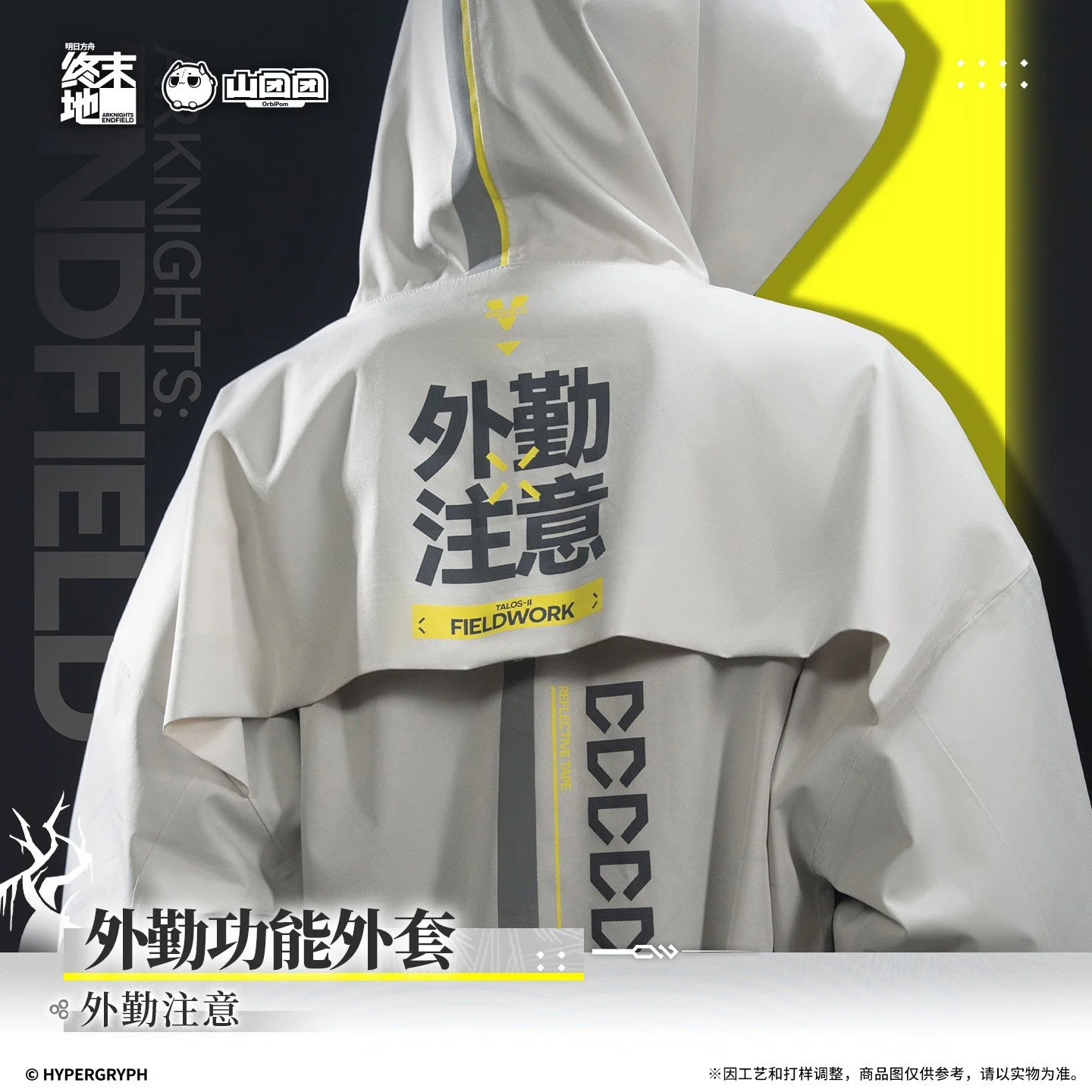 SKU-02-外勤注意.jpg