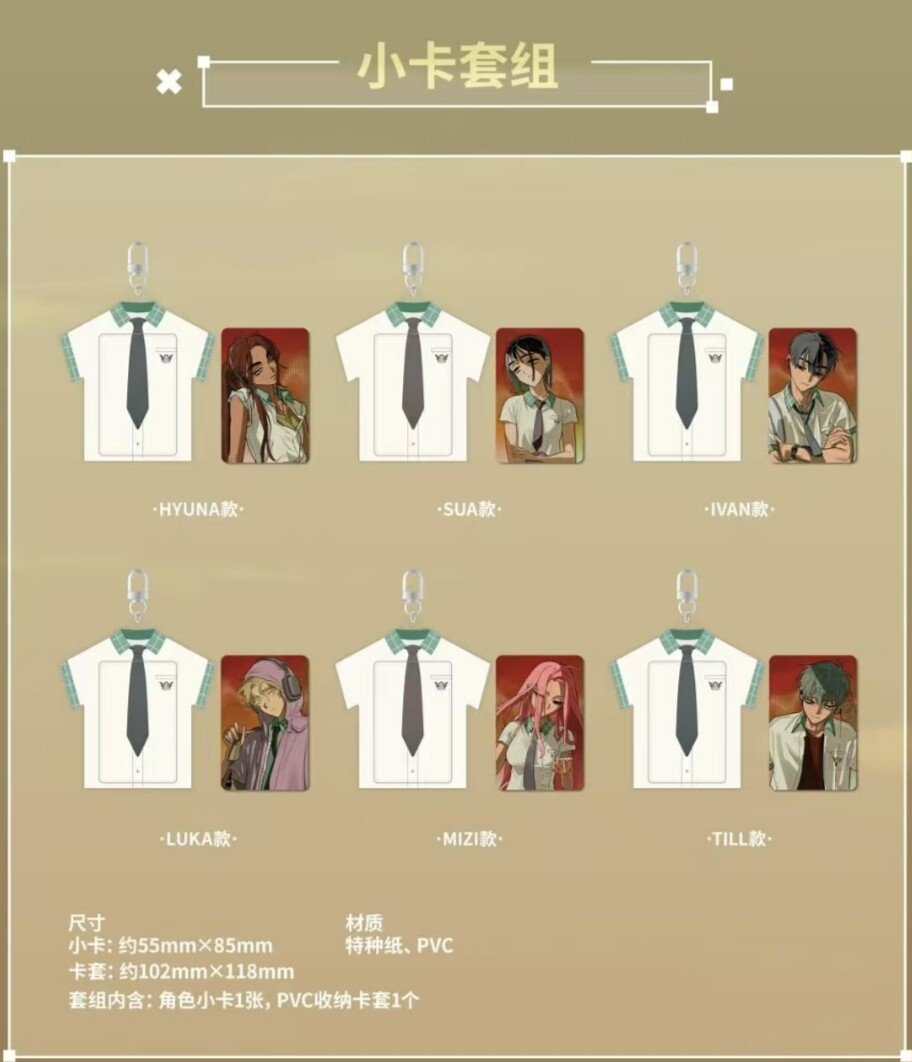 SKU-03-小卡套组.jpg
