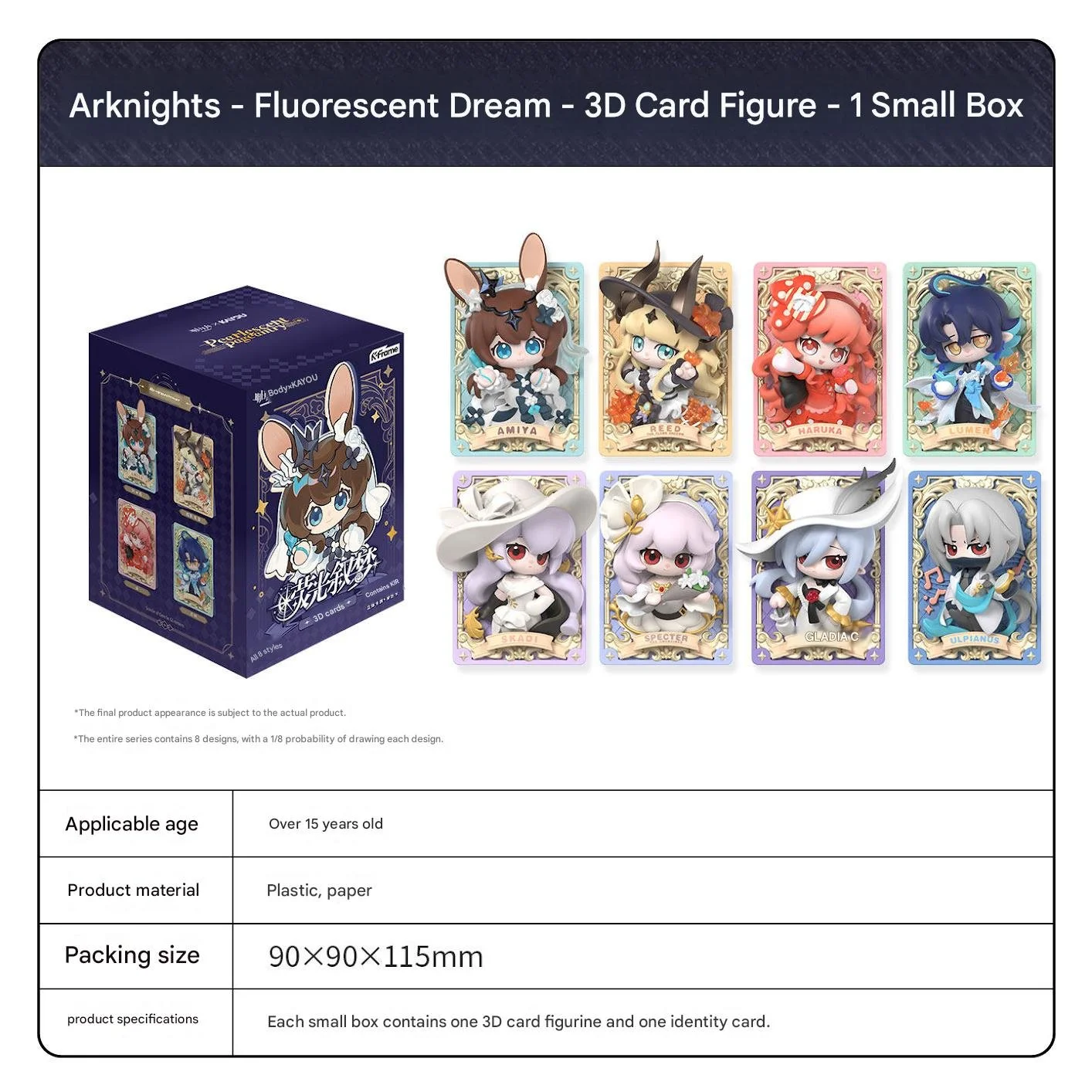 SKU-06-立体卡牌手办1小盒.jpg
