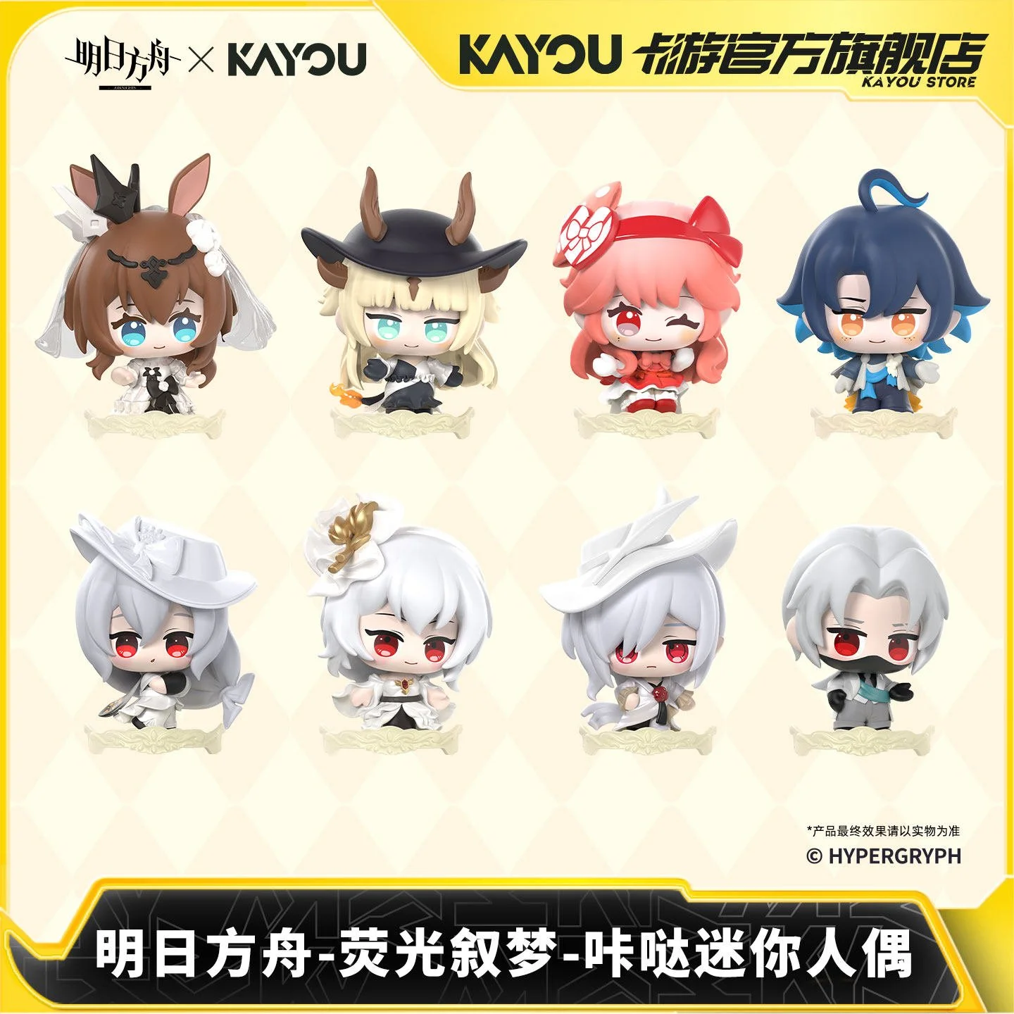 Arknights Beach Party Figurine Blindbox Vol. 2 — Animon Official