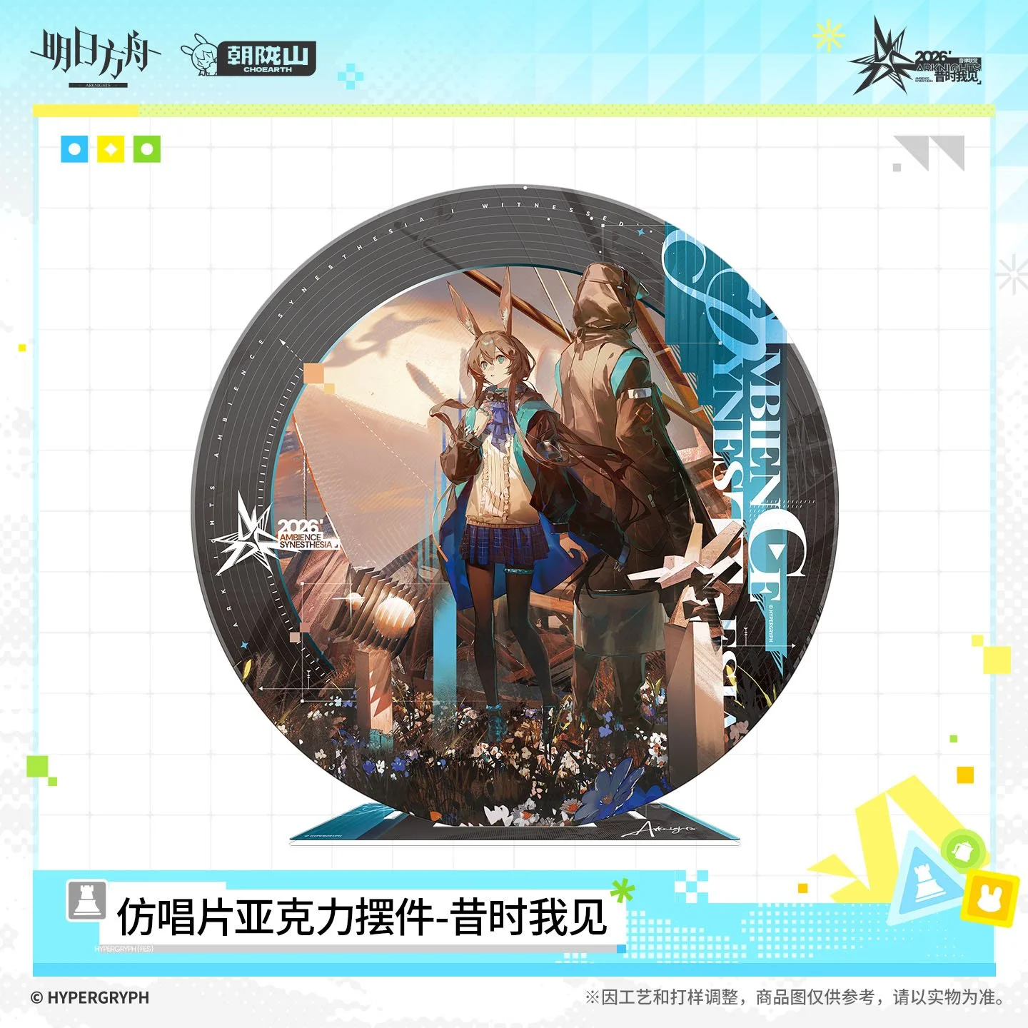 SKU-01-昔时我见.jpg