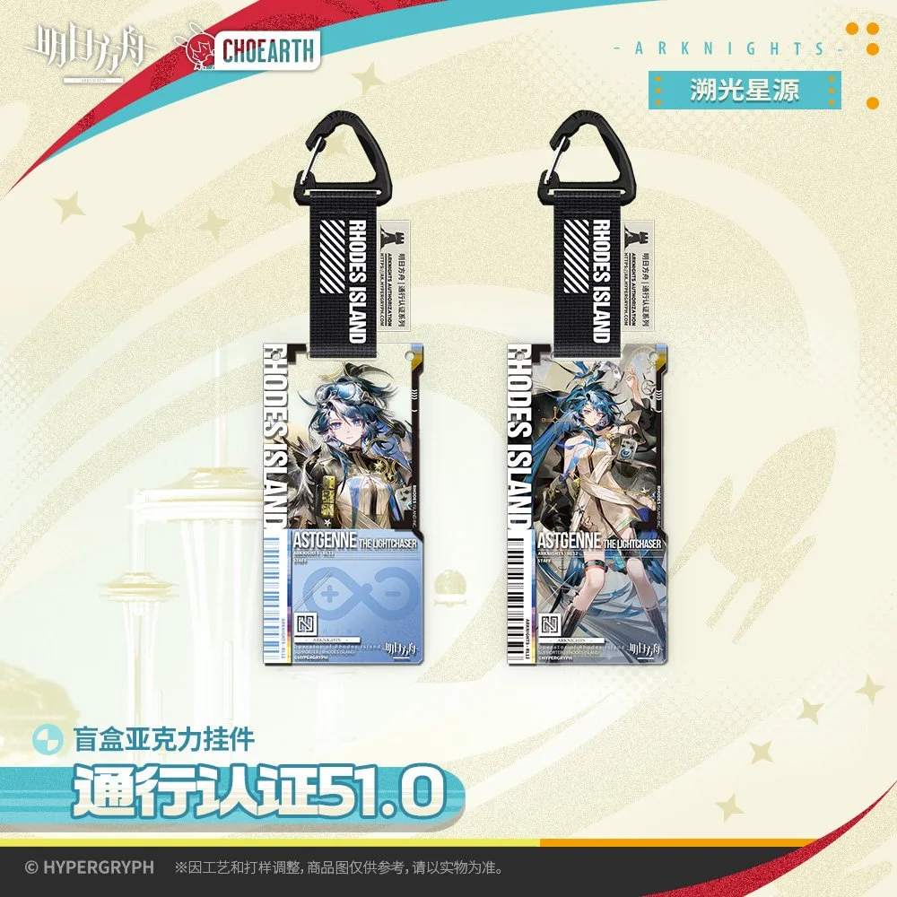 Arknights Pass Certification Acrylic Keychain Blindbox Vol 51.0