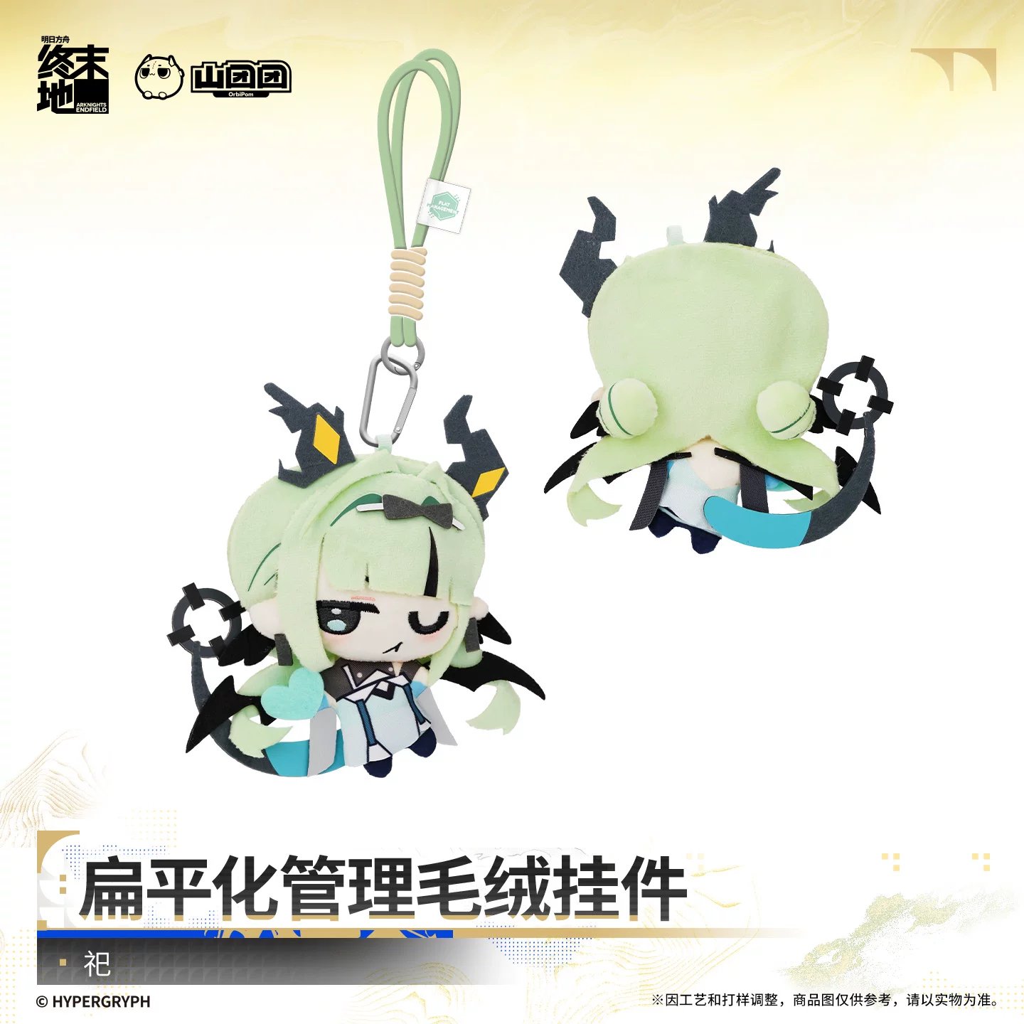 SKU-03-祀.jpg