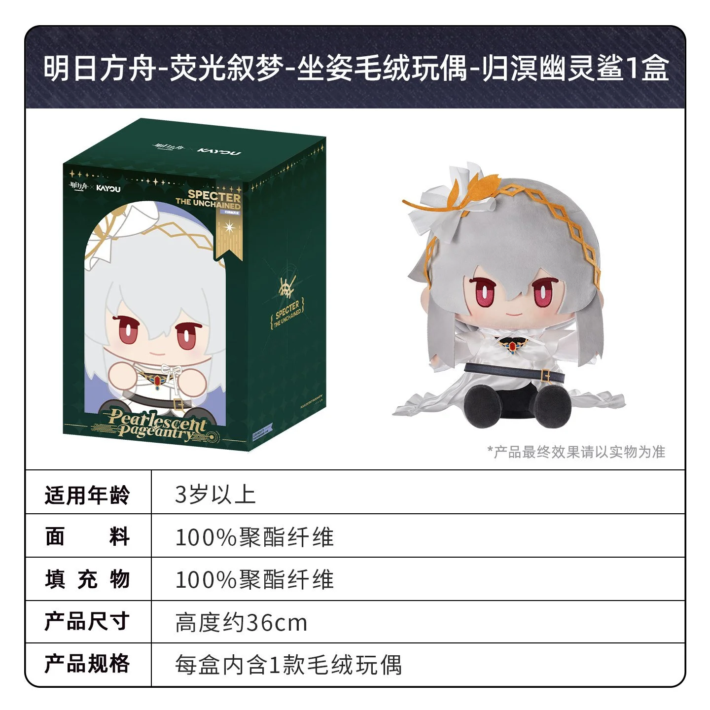 SKU-11-归溟幽灵鲨款1个.jpg